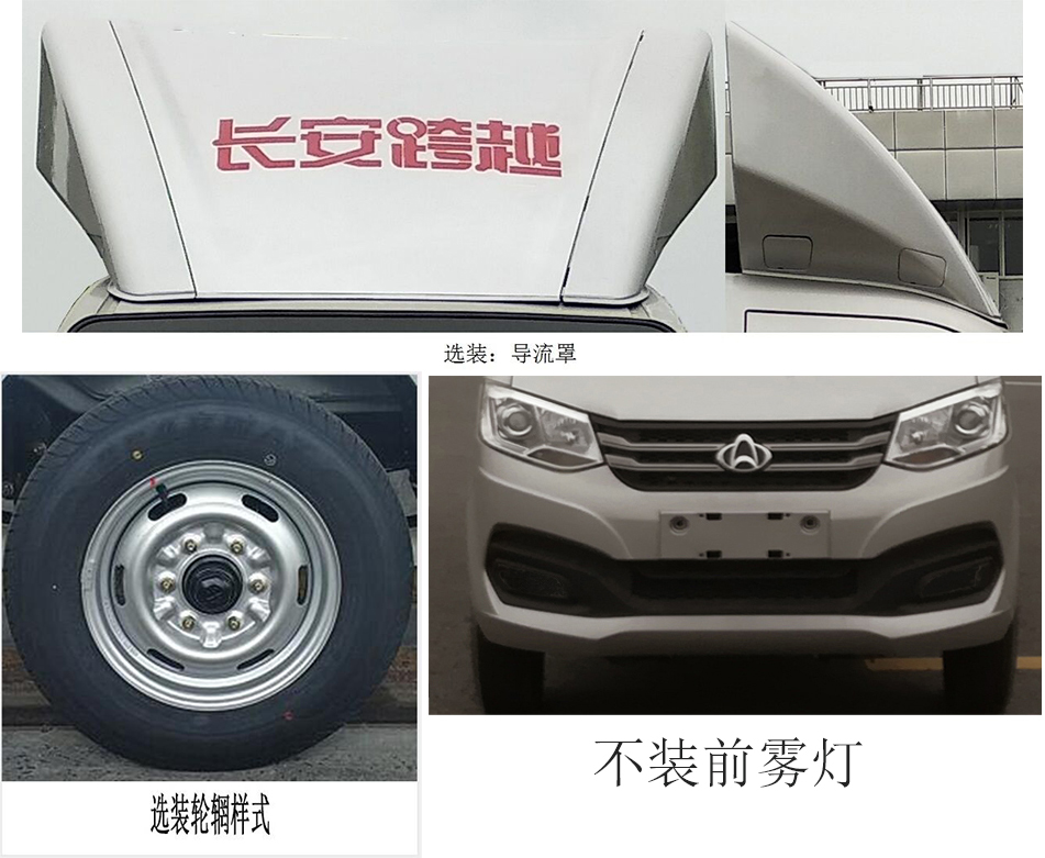 新東日牌YZR5030TYHS6路面養(yǎng)護車公告圖片