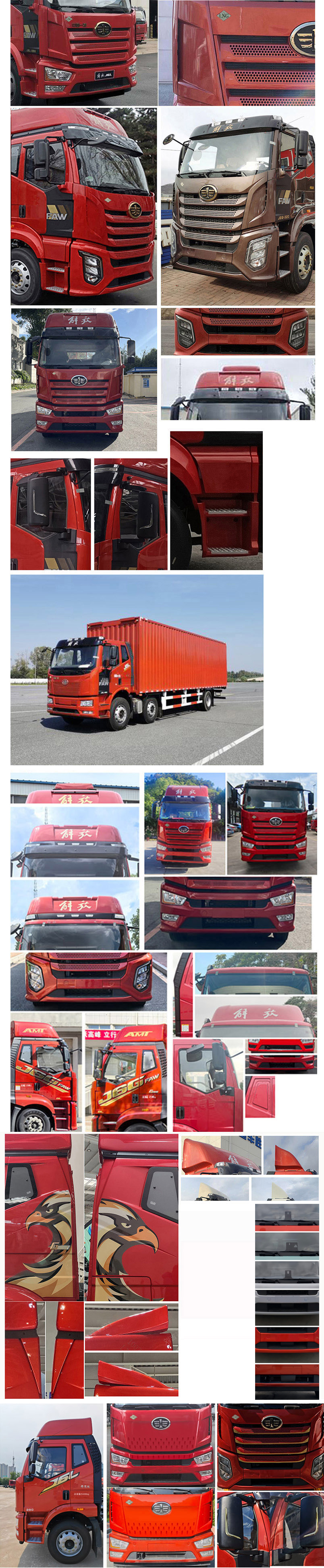 解放牌CA5250XYKP62M2L6T3E6翼開啟廂式車公告圖片