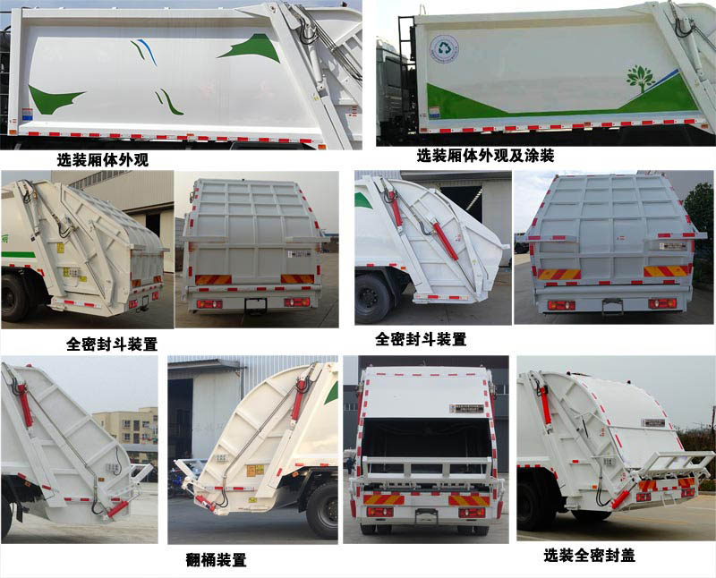 潤(rùn)知星牌SCS5182ZYSDFV6壓縮式垃圾車公告圖片