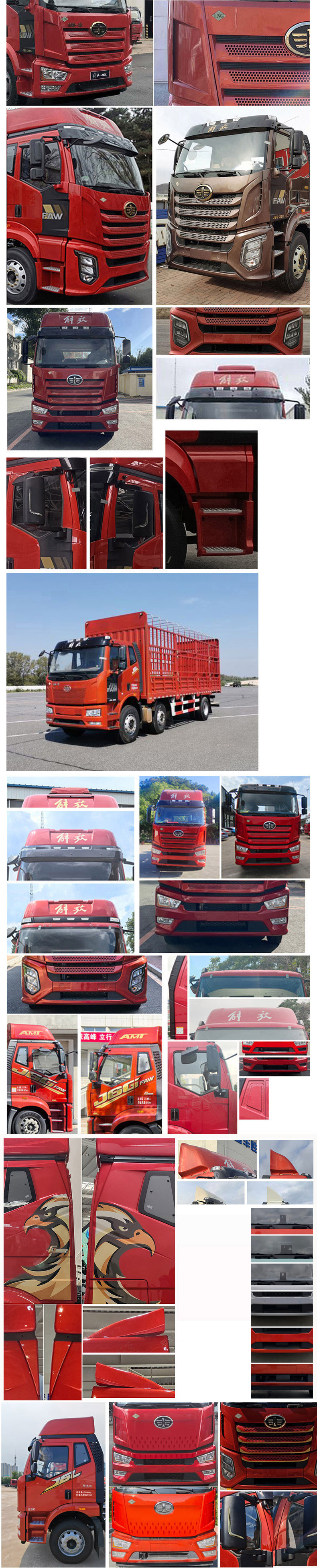 解放牌CA5250CCYP62M2L6T3E6倉(cāng)柵式運(yùn)輸車公告圖片