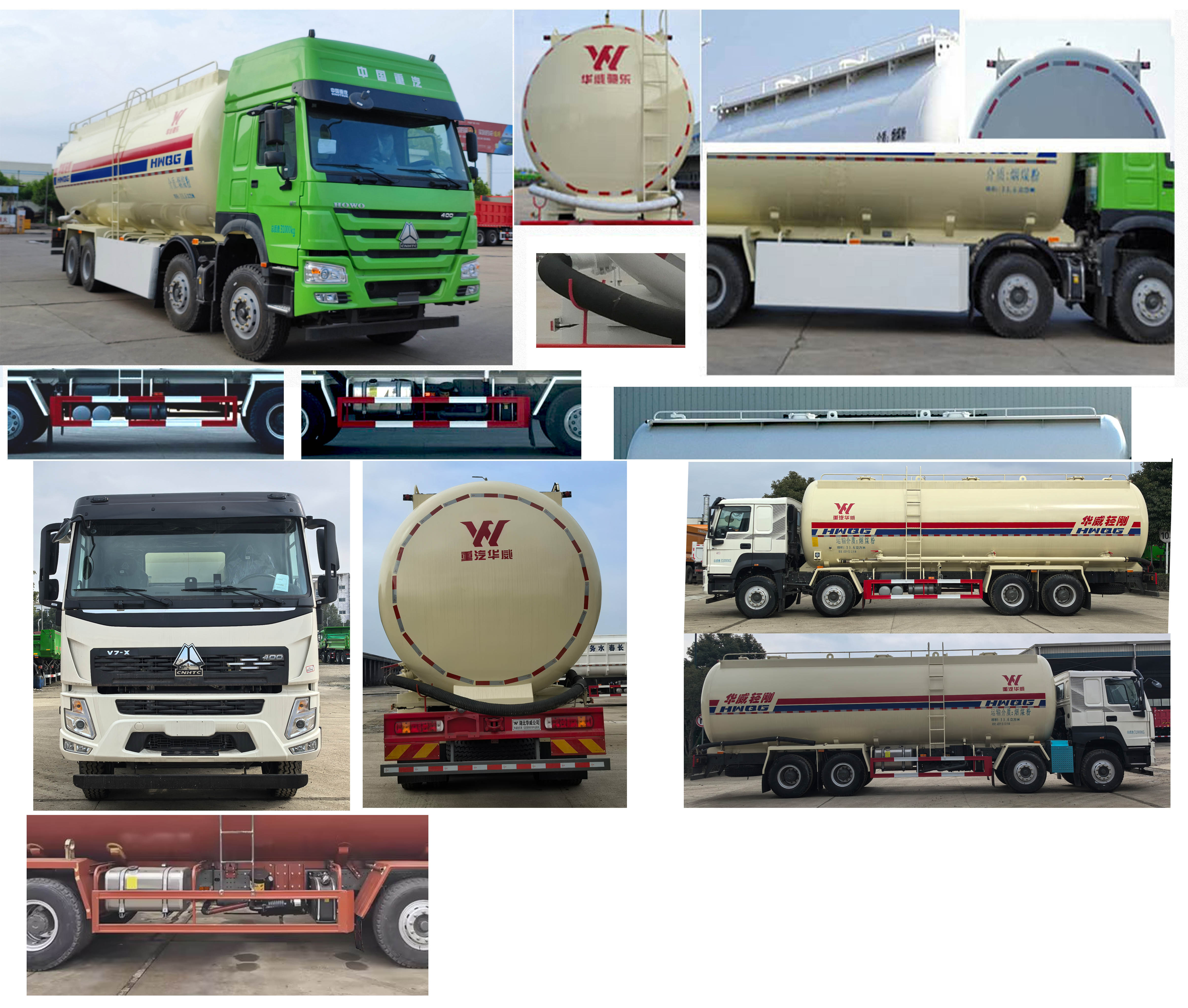 華威馳樂(lè)牌SGZ5310GFLZZ6W低密度粉粒物料運(yùn)輸車公告圖片