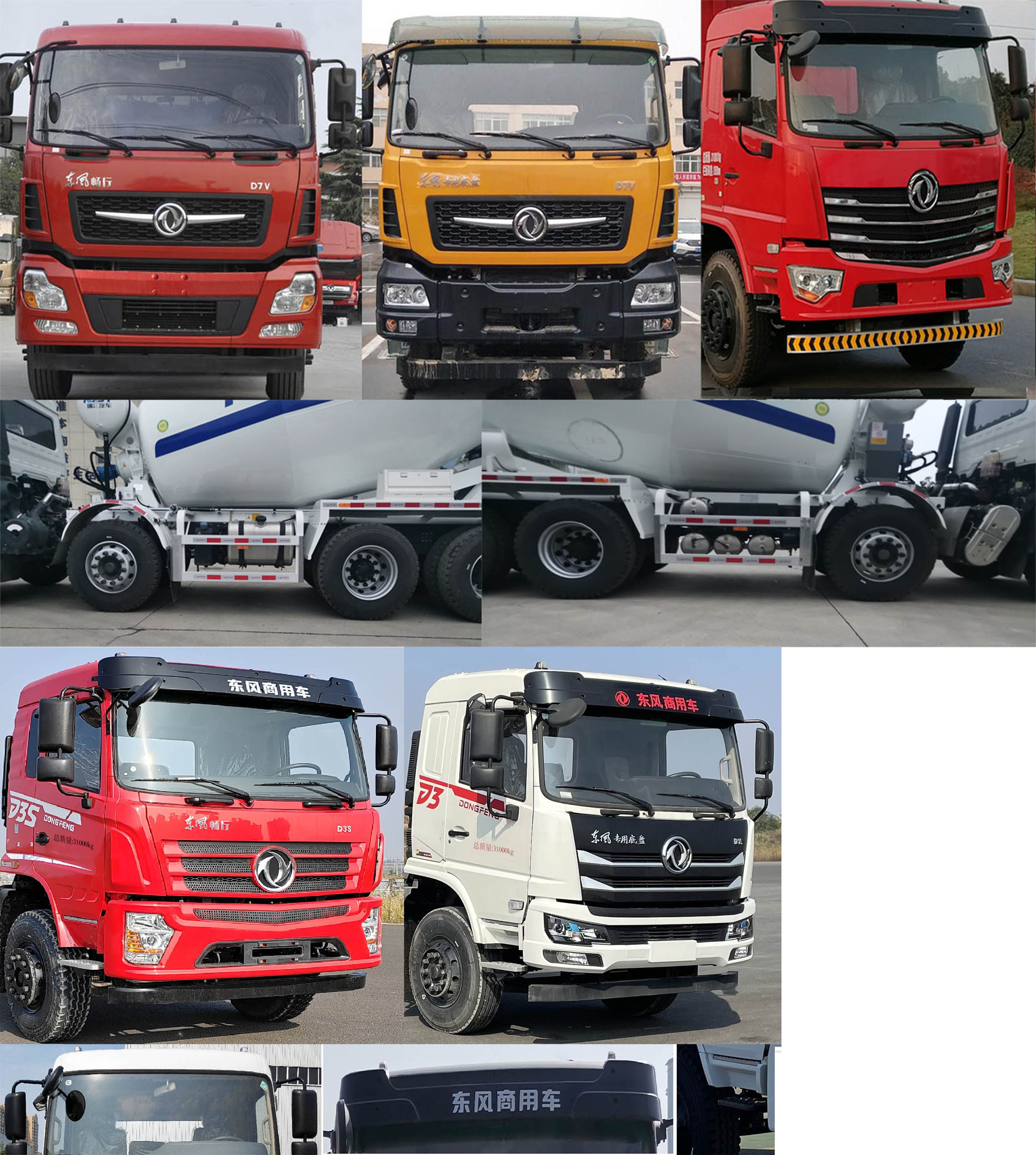 東風(fēng)牌DFV5313GJBGP6D混凝土攪拌運(yùn)輸車(chē)公告圖片