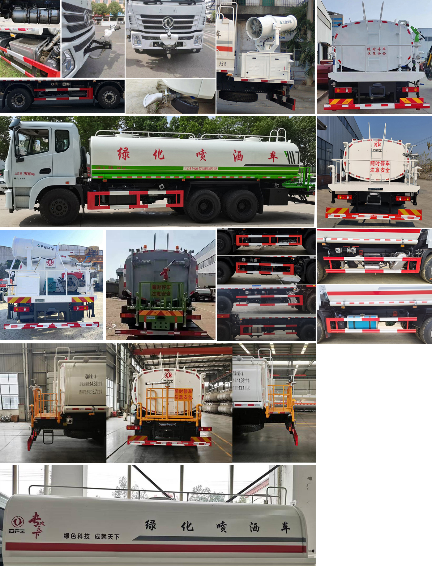 東風(fēng)牌DFZ5258GPSSZ6D綠化噴灑車公告圖片