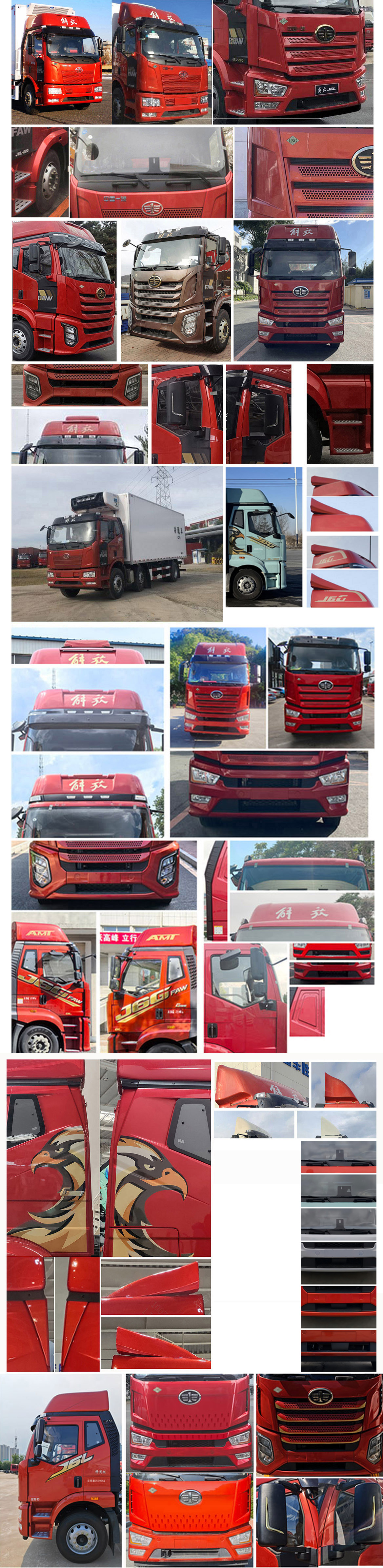 解放牌CA5250XLCP62M2L6T3E6冷藏車公告圖片