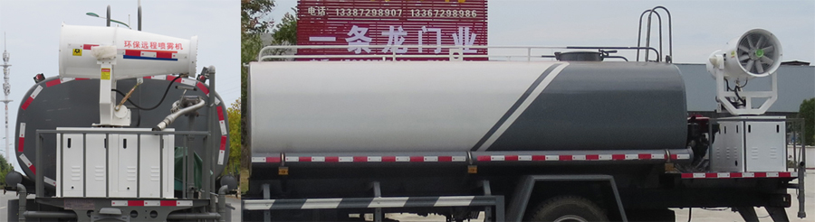 新東日牌YZR5181TDYBJ6多功能抑塵車公告圖片