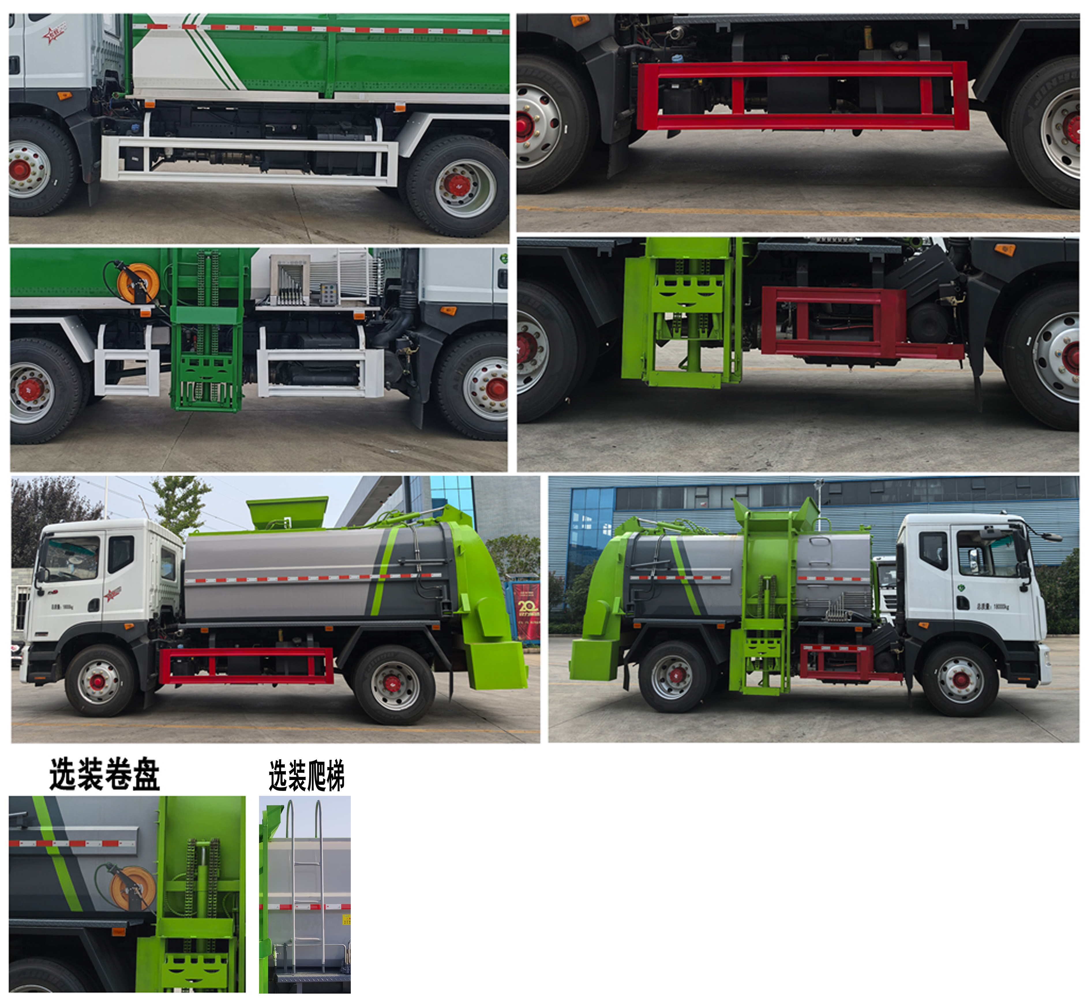 程力牌CL5182TCACC6餐廚垃圾車(chē)公告圖片