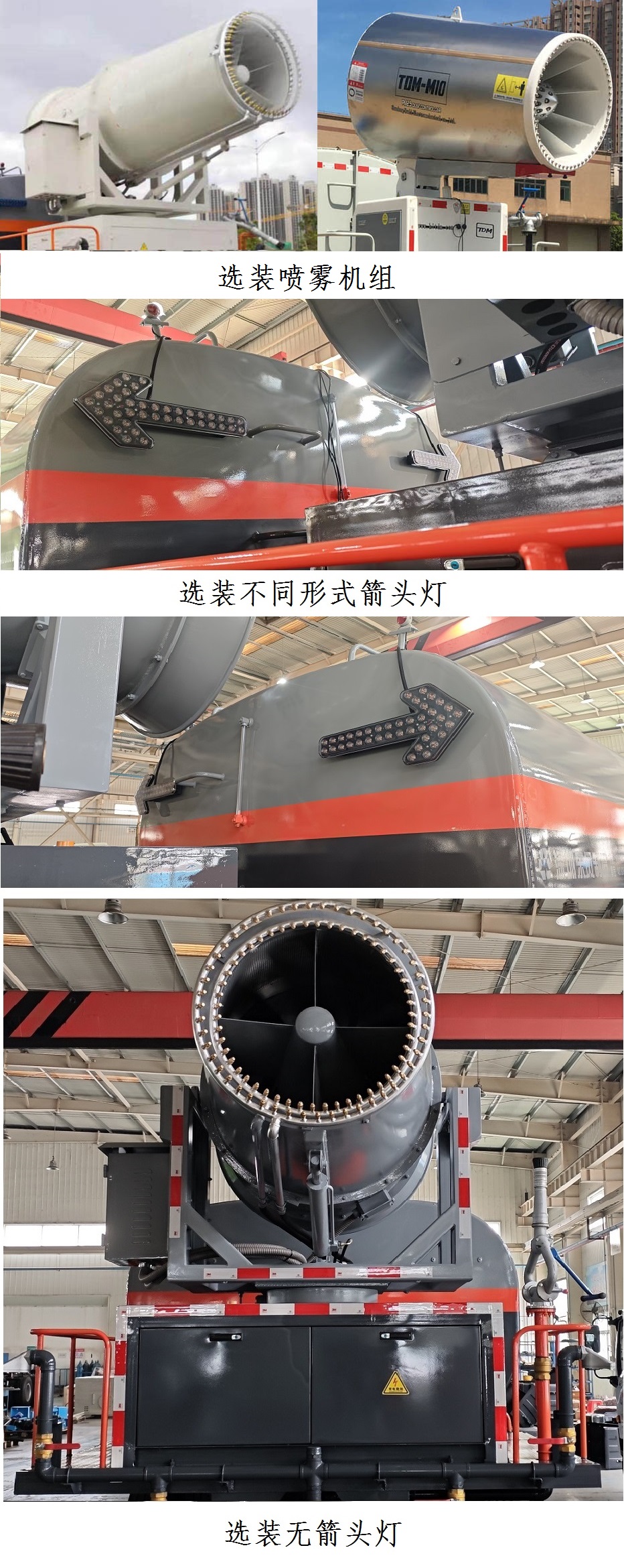 東風牌EQ5180TDYS6多功能抑塵車公告圖片