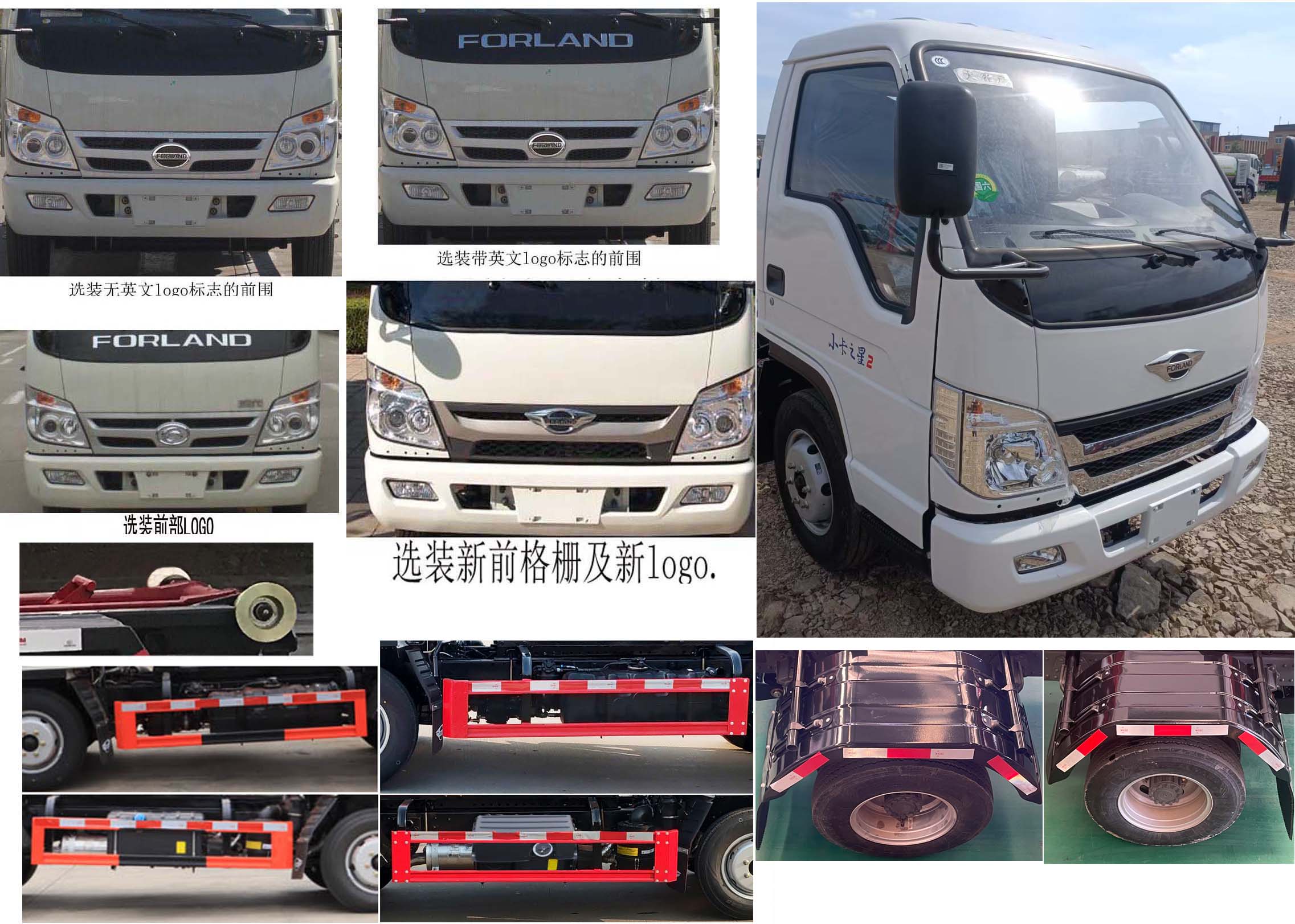 帝王環(huán)衛(wèi)牌HDW5049ZXXB6車廂可卸式垃圾車公告圖片
