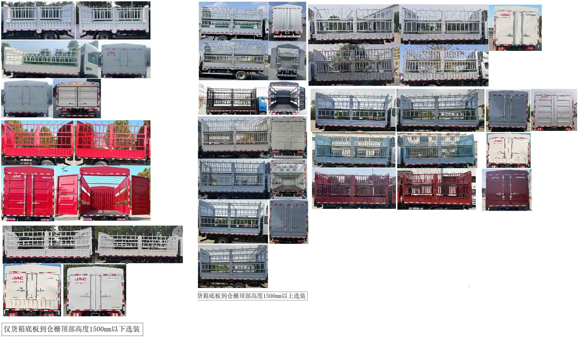 江淮牌HFC5041CCYB23K1C7S-1倉柵式運輸車公告圖片