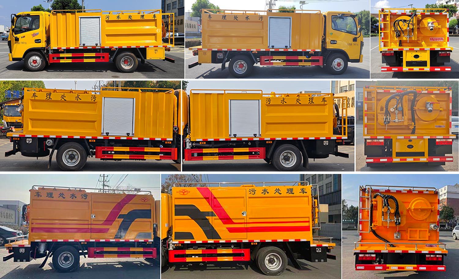 虹宇牌HYS5071TWCE6污水處理車公告圖片