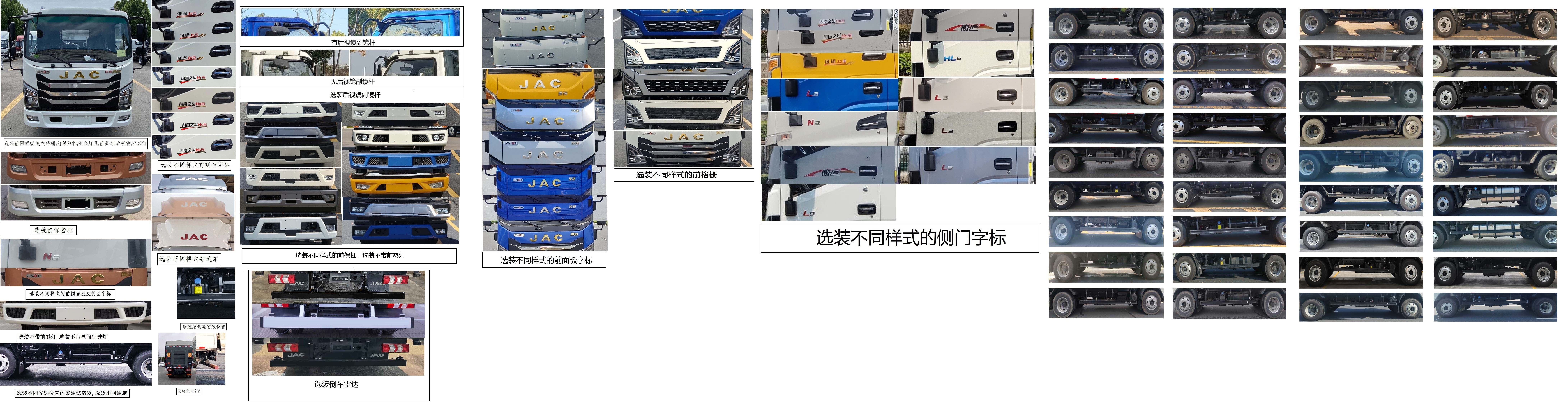 江淮牌HFC5045CCYB22K1C7S-1倉柵式運輸車公告圖片