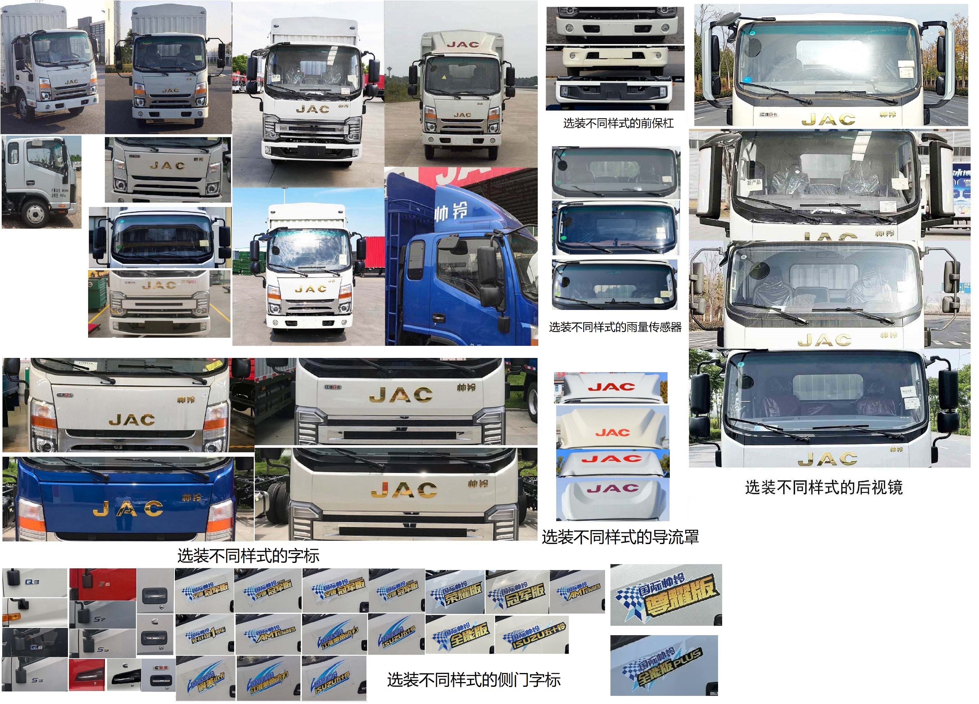 江淮牌HFC5041CCYP73K1C7S倉柵式運輸車公告圖片