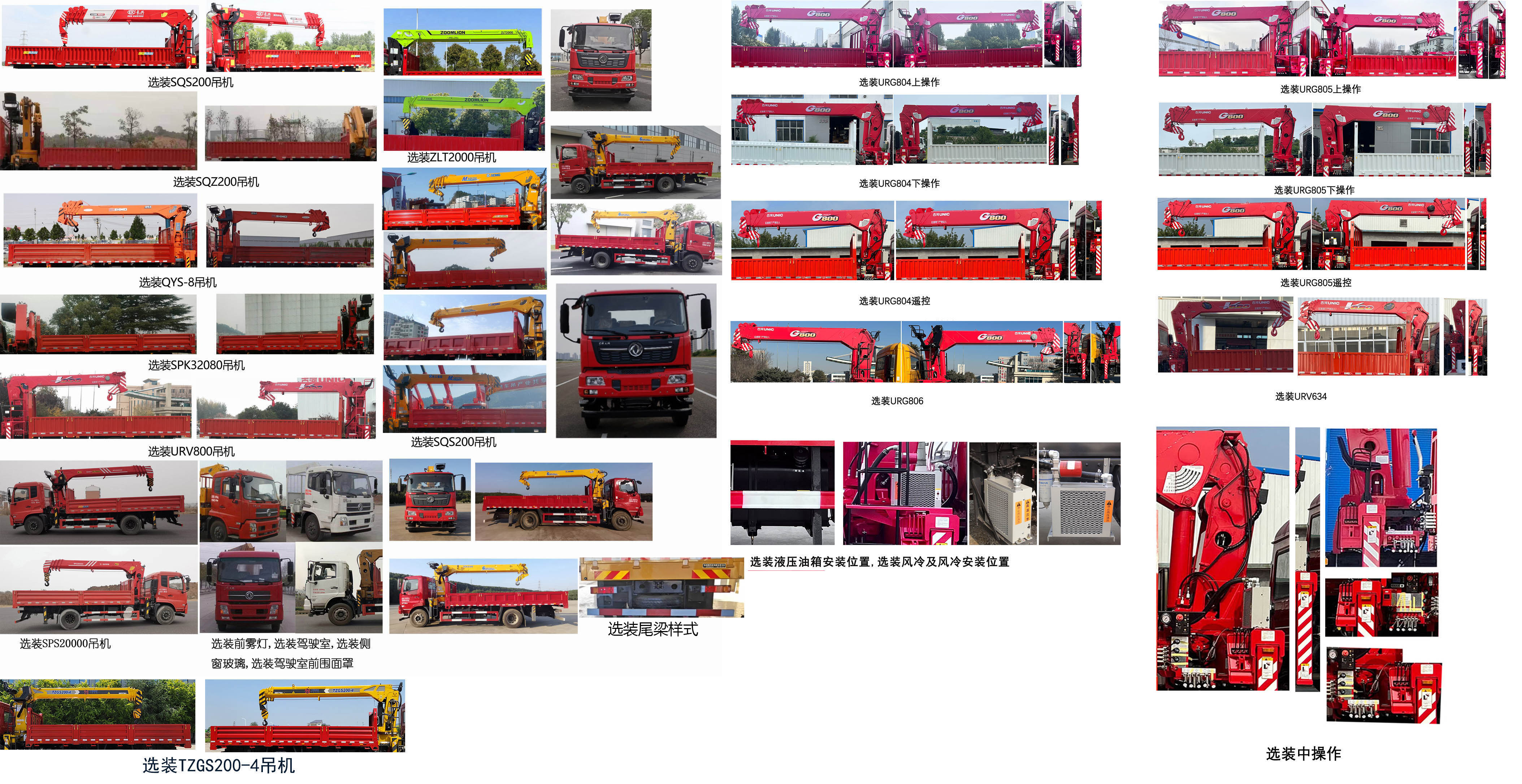 東風(fēng)牌DFH5180JSQBX5隨車起重運(yùn)輸車公告圖片