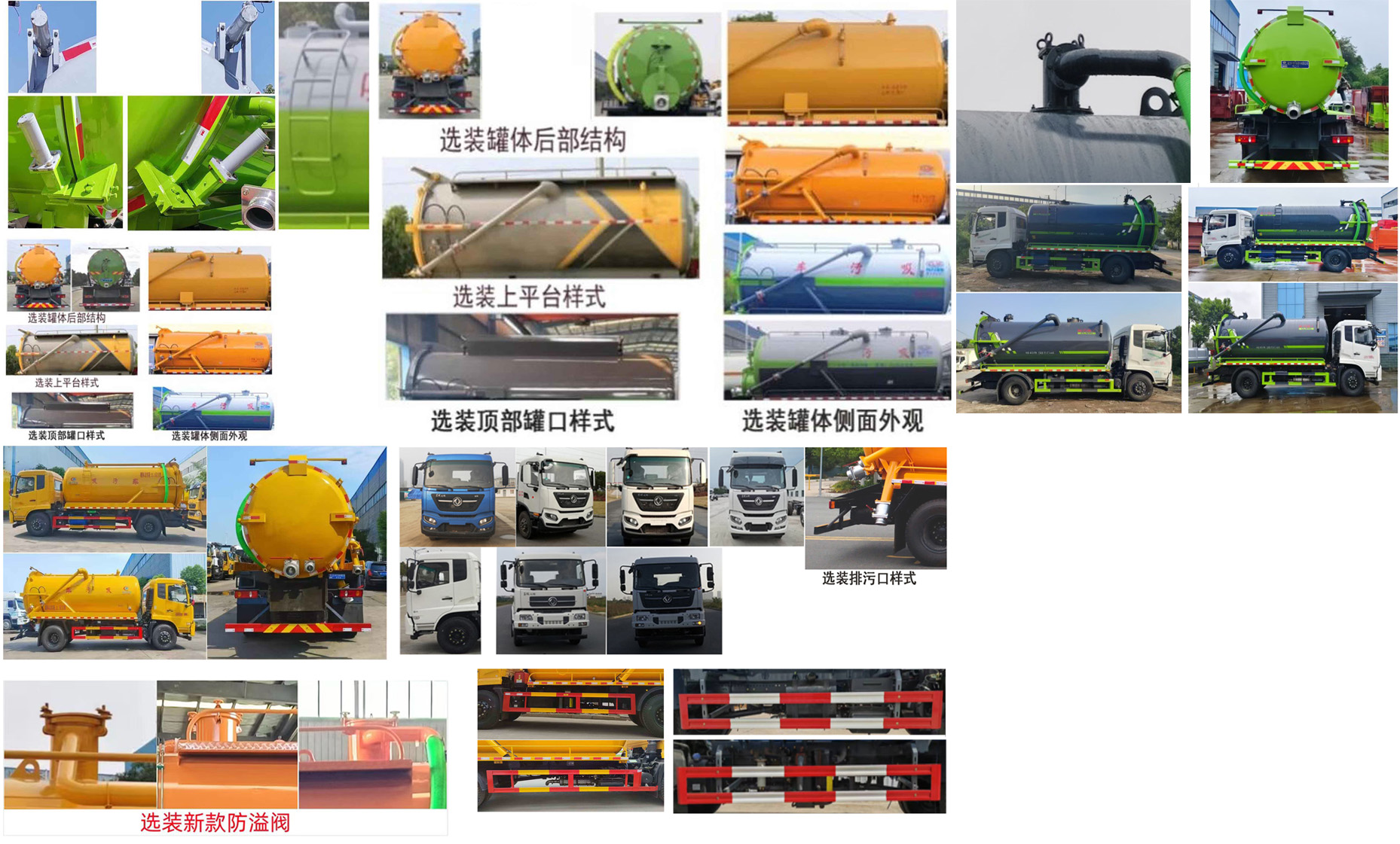程力威牌CLW5182GXWD6吸污車公告圖片