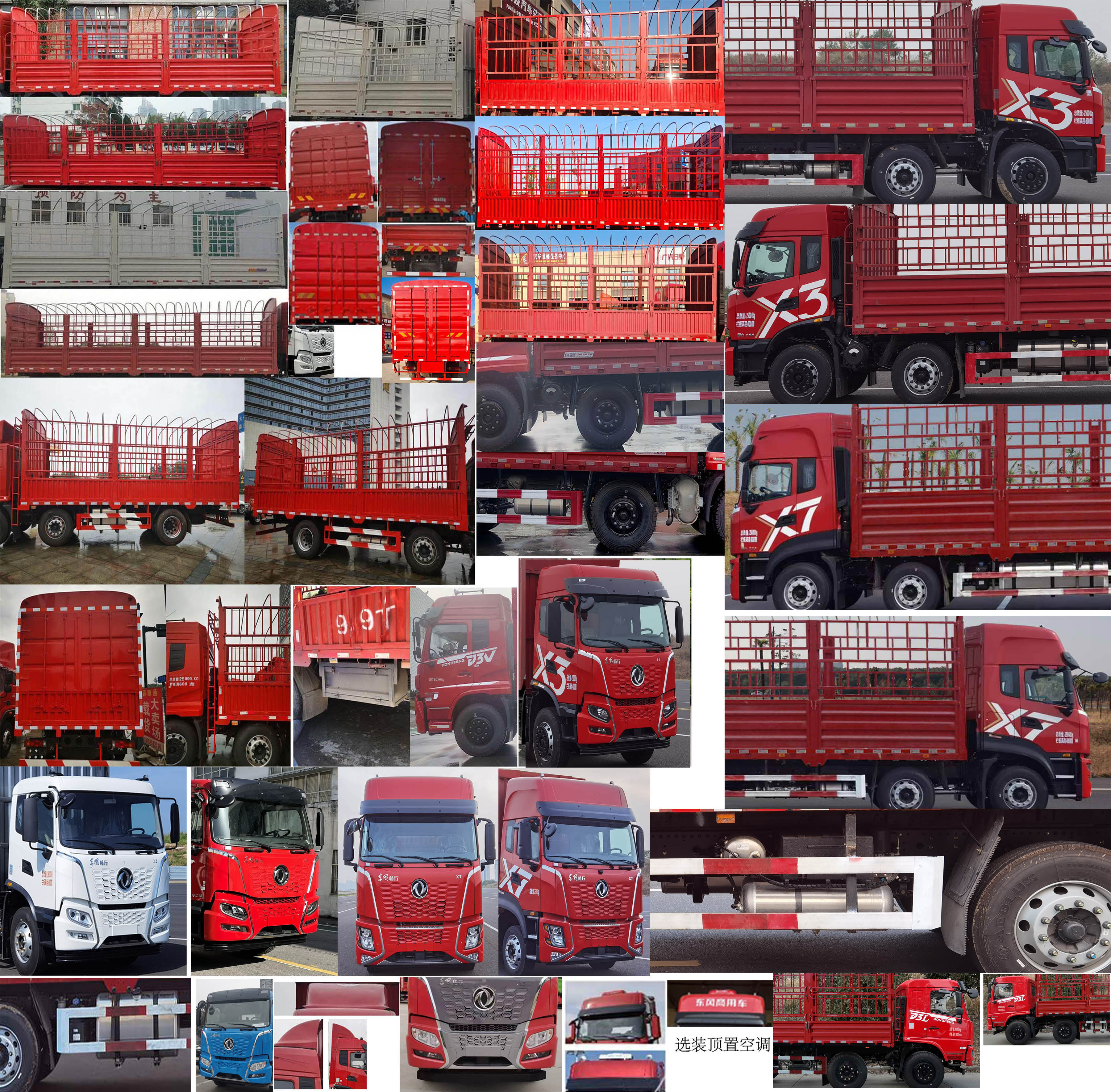 東風(fēng)牌DFV5253CCYGP6D1倉(cāng)柵式運(yùn)輸車(chē)公告圖片