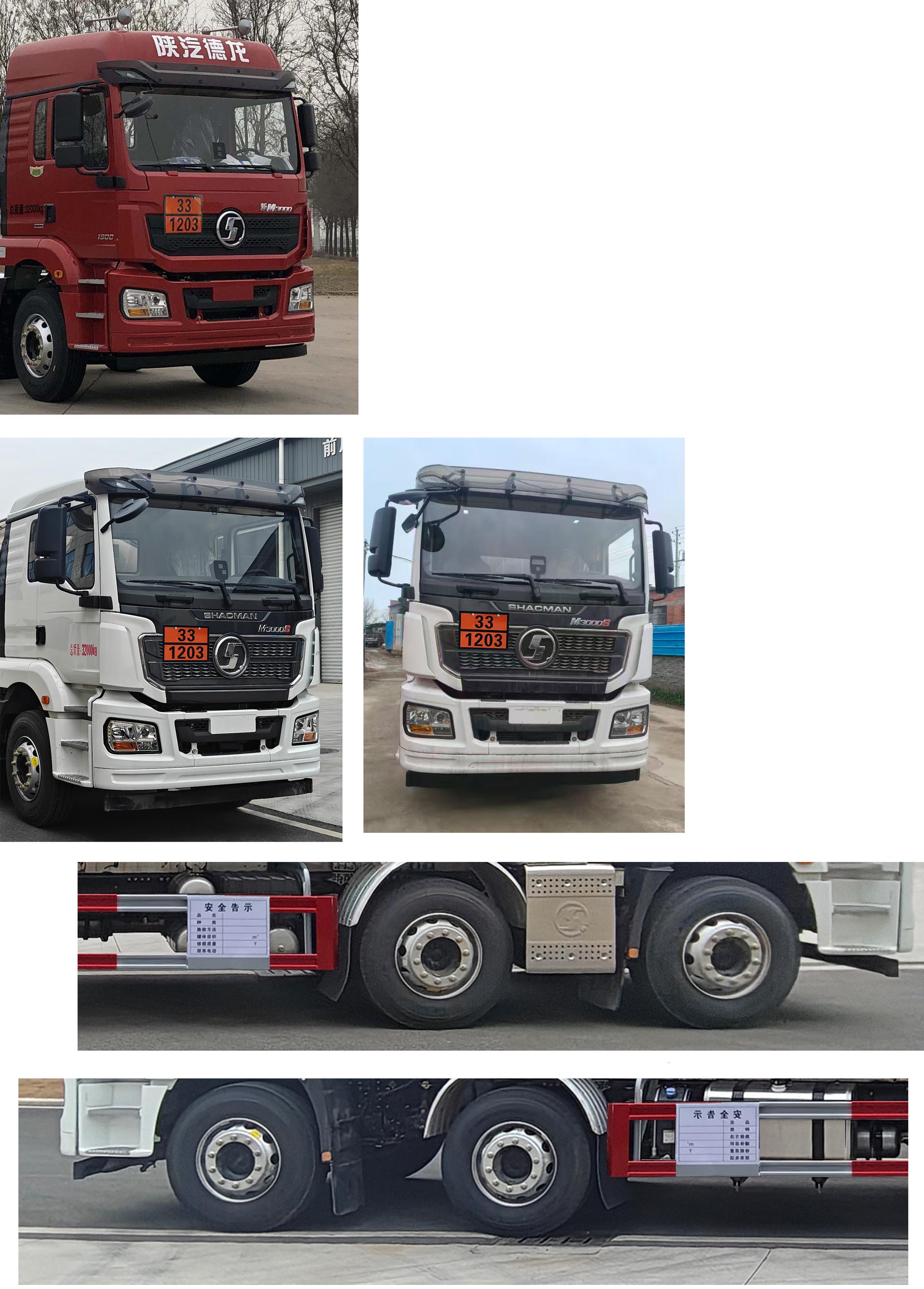 楚勝牌CSC5329GYYS6運(yùn)油車公告圖片