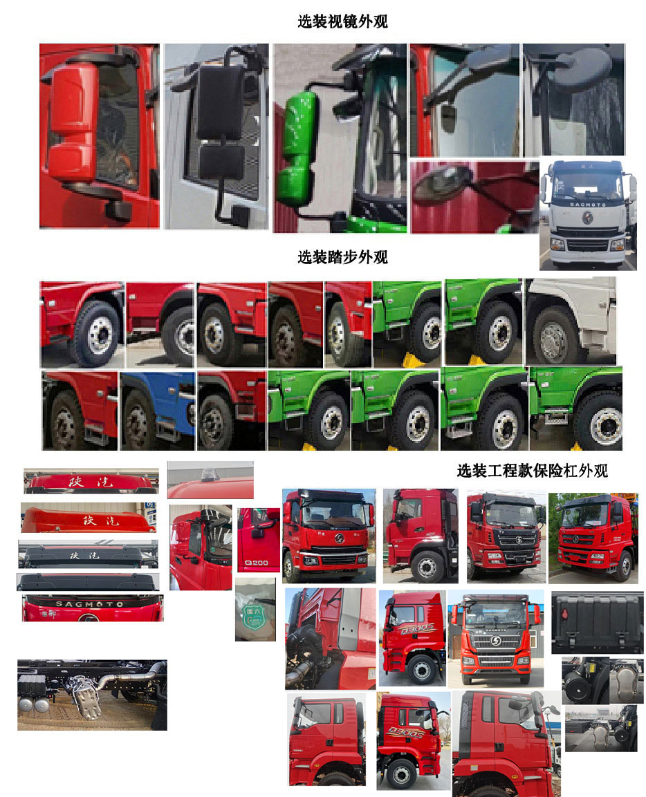 駿通牌JF5251JSQSX12隨車起重運(yùn)輸車公告圖片