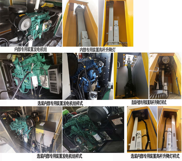 海倫哲牌XHZ5145XZMD6照明車公告圖片