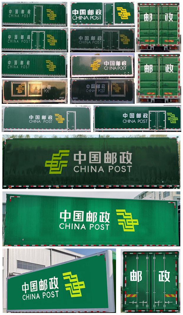 汕德卡牌ZZ5186XYZN711GF1郵政車公告圖片