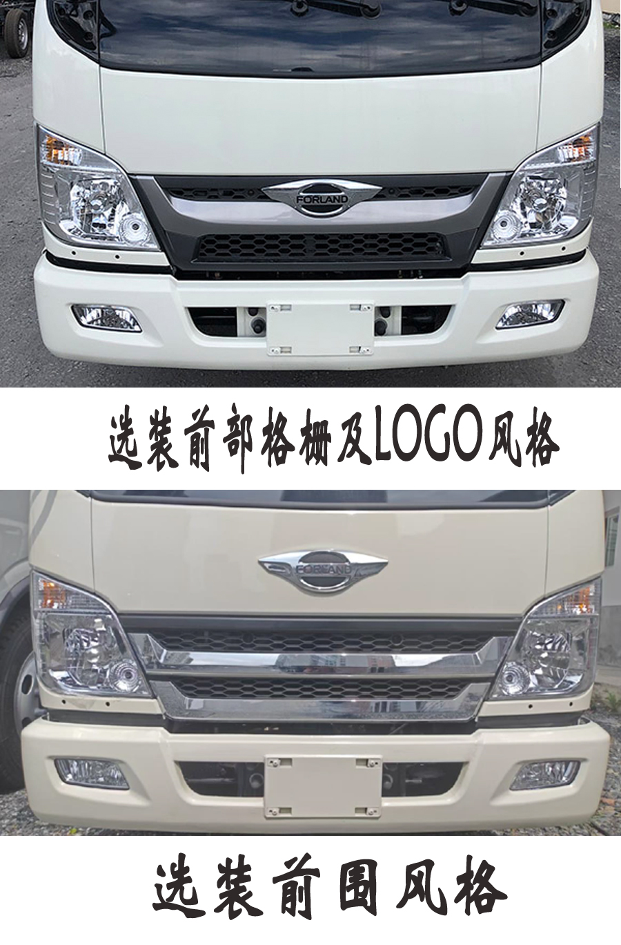 福龍馬牌FLM5040ZXXFS6車廂可卸式垃圾車公告圖片