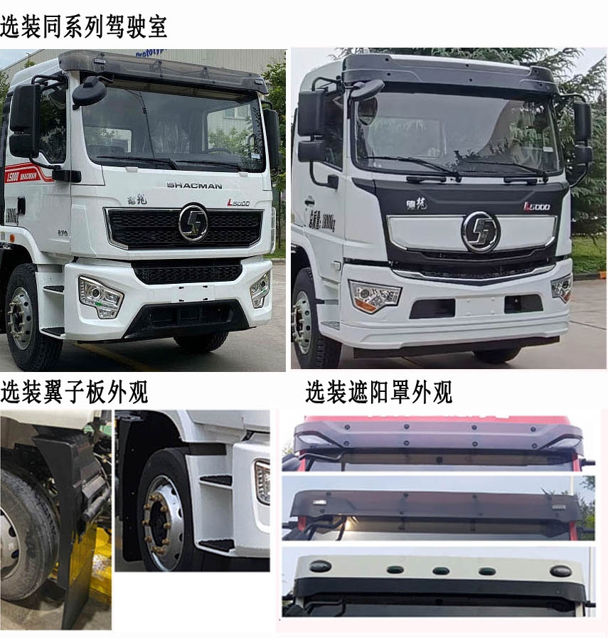 西石牌XSJ5180GXW6吸污車公告圖片