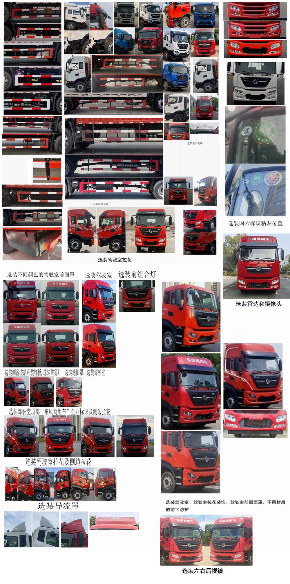 東風(fēng)牌DFH5180XLCEX6B冷藏車公告圖片