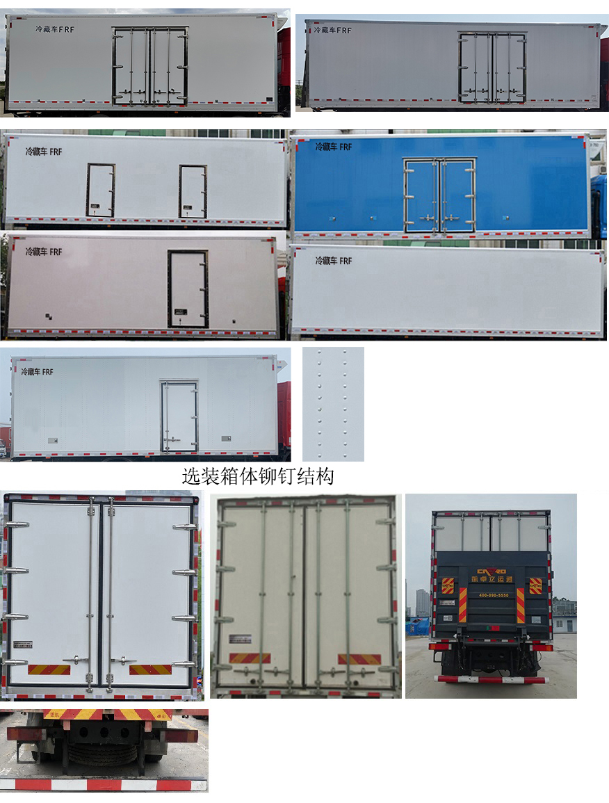 東風(fēng)牌DFH5180XLCEX6B冷藏車公告圖片
