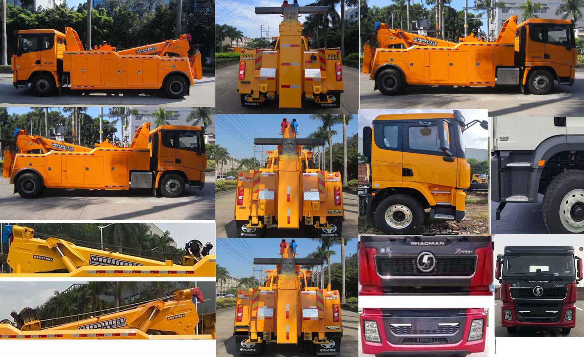 粵海牌YH5210TQZ296T清障車公告圖片