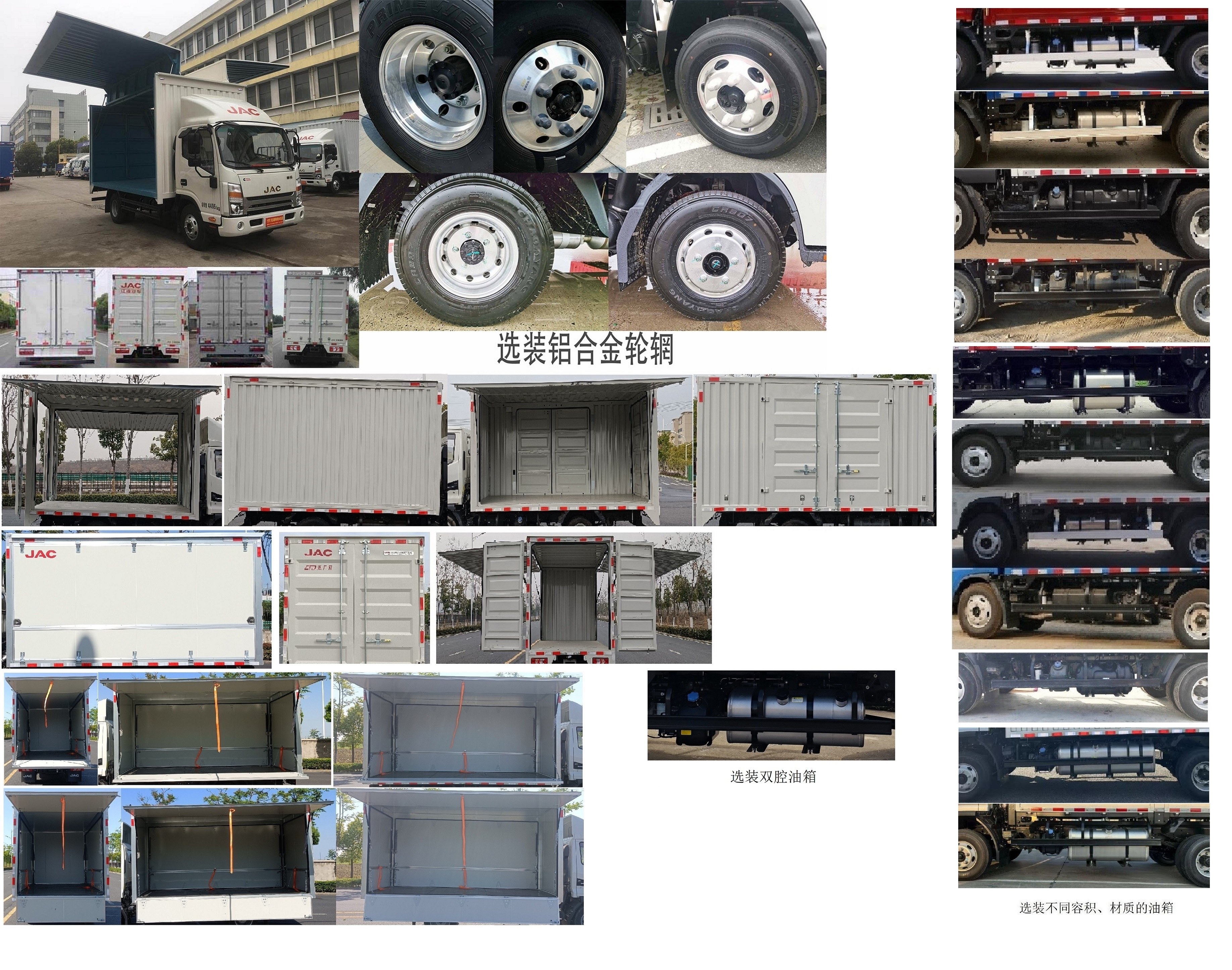 江淮牌HFC5043XYKP71K3C7S翼開啟廂式車公告圖片