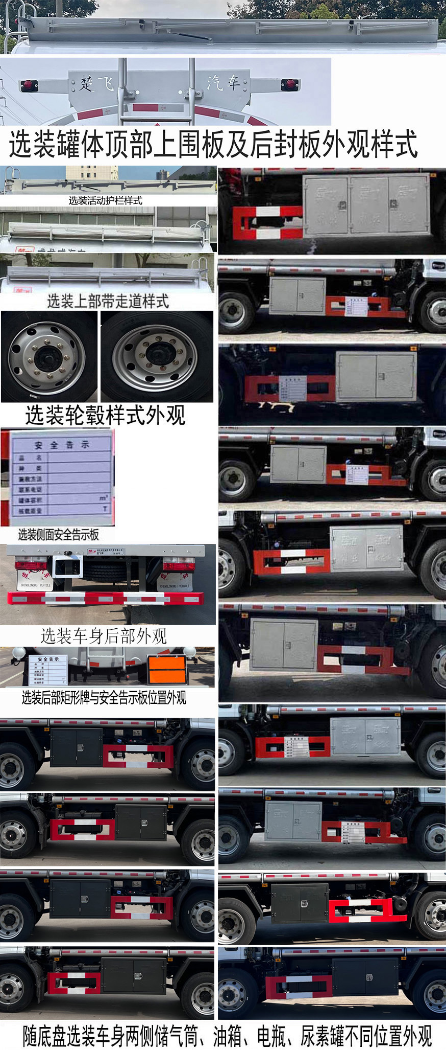 楚飛牌CLQ5121GYY6E運油車公告圖片