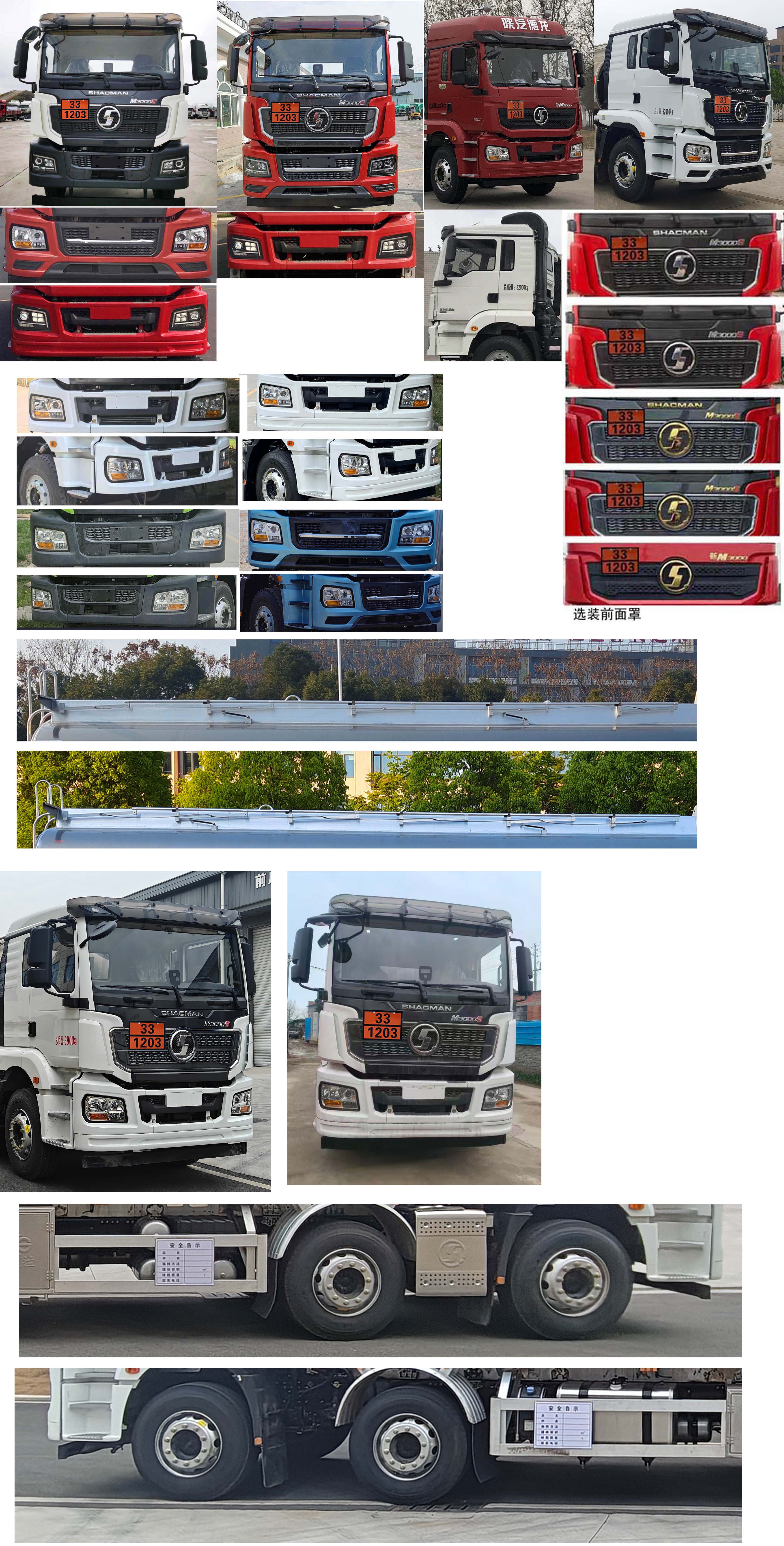 楚勝牌CSC5329GYYLS6鋁合金運(yùn)油車公告圖片