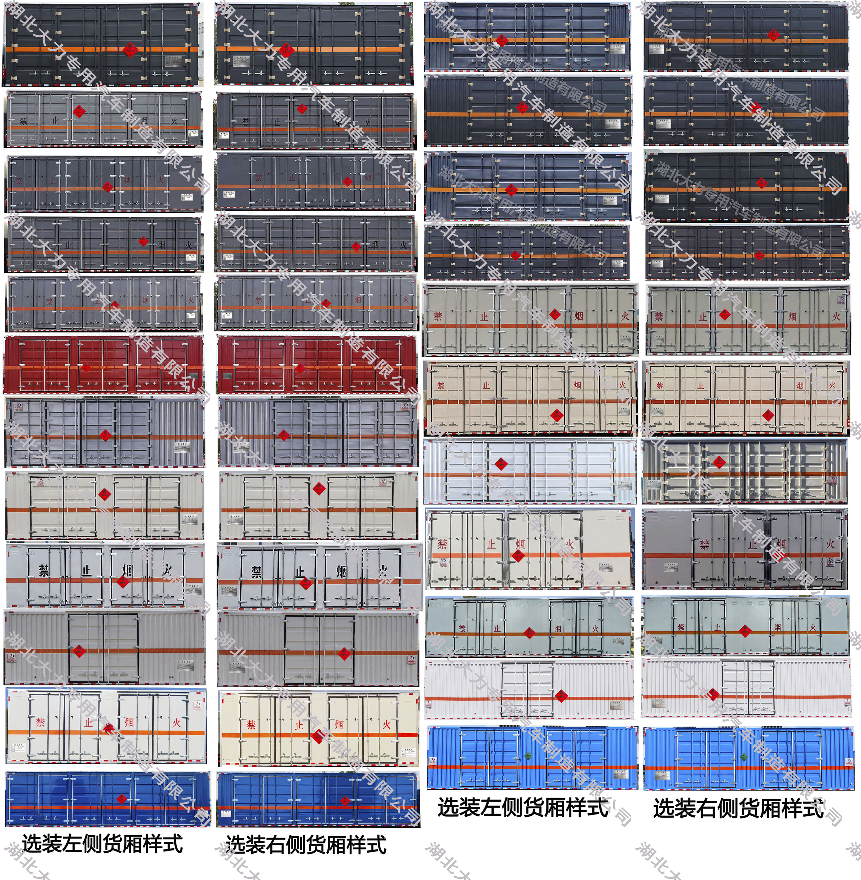 大力牌DLQ5180XRQEQ6易燃?xì)怏w廂式運(yùn)輸車公告圖片