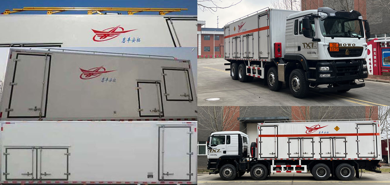 惠豐安拓牌SXH5320THRD2現(xiàn)場混裝乳化炸藥車公告圖片