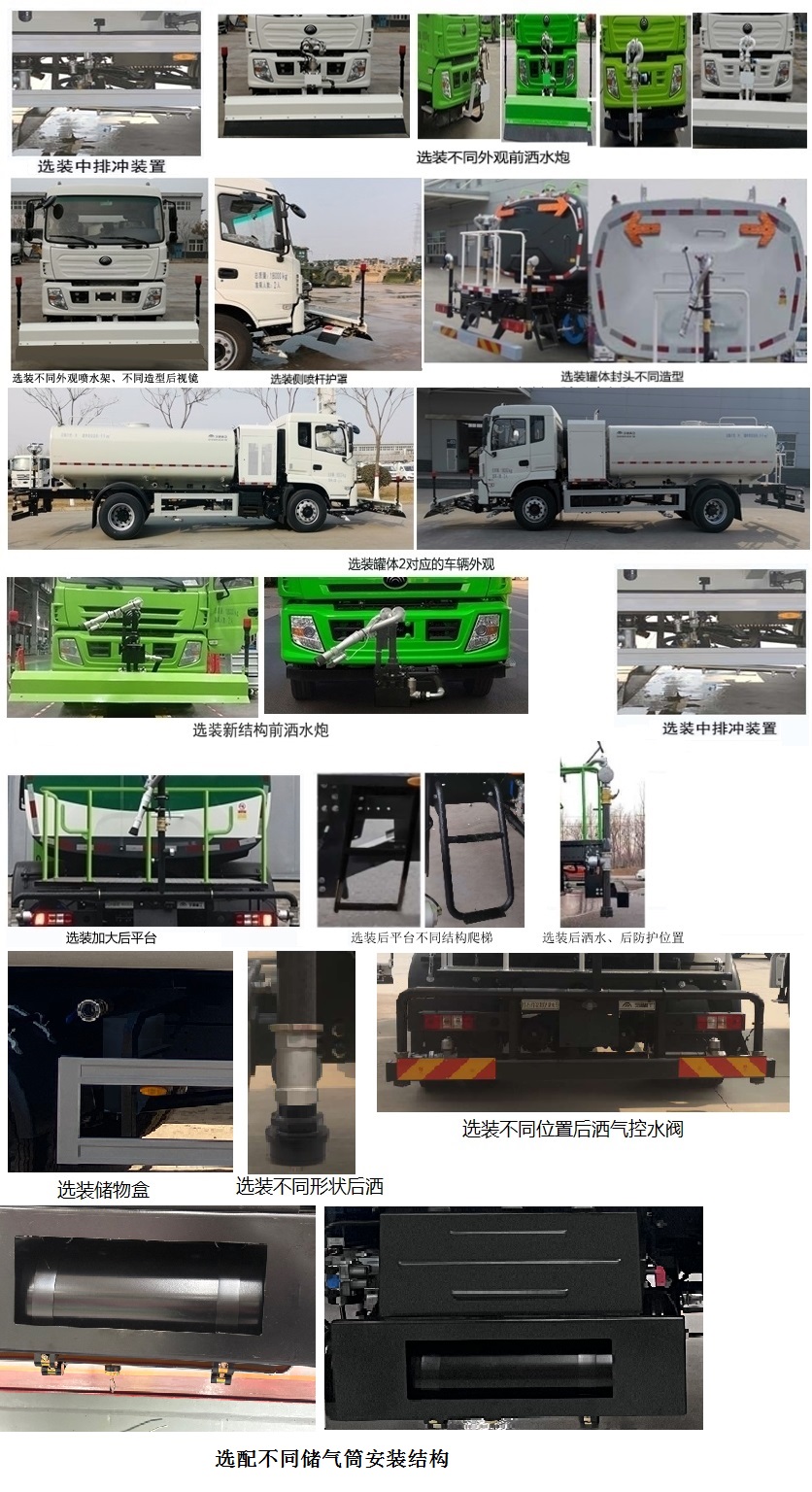 宇通牌YTZ5180GQXT1D6清洗车公告图片