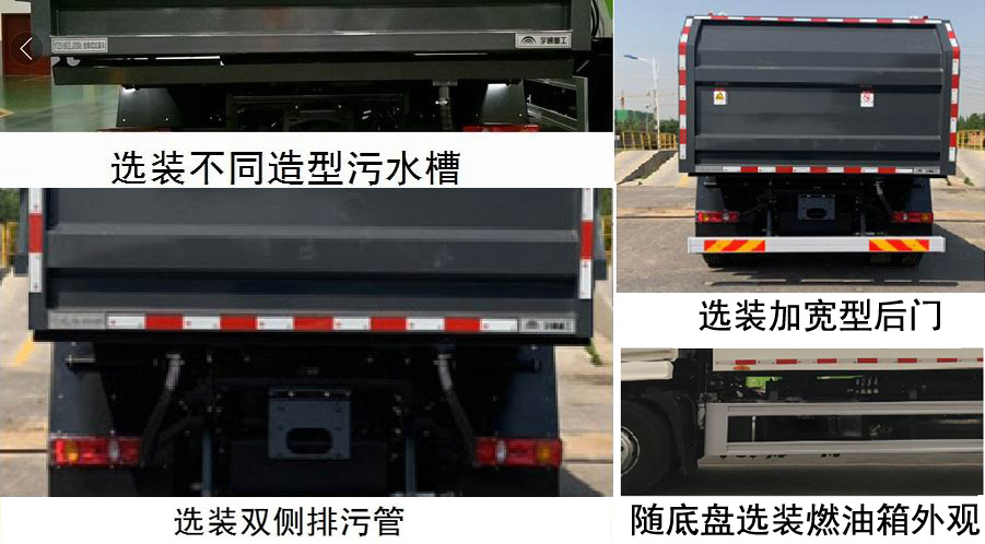 宇通牌YTZ5180ZLJT0D6自卸式垃圾車公告圖片