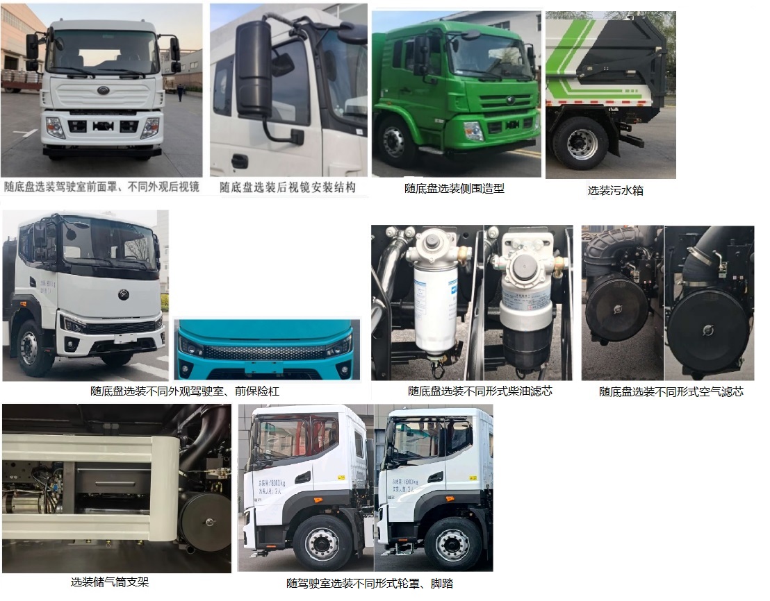 宇通牌YTZ5180ZLJT0D6自卸式垃圾車公告圖片