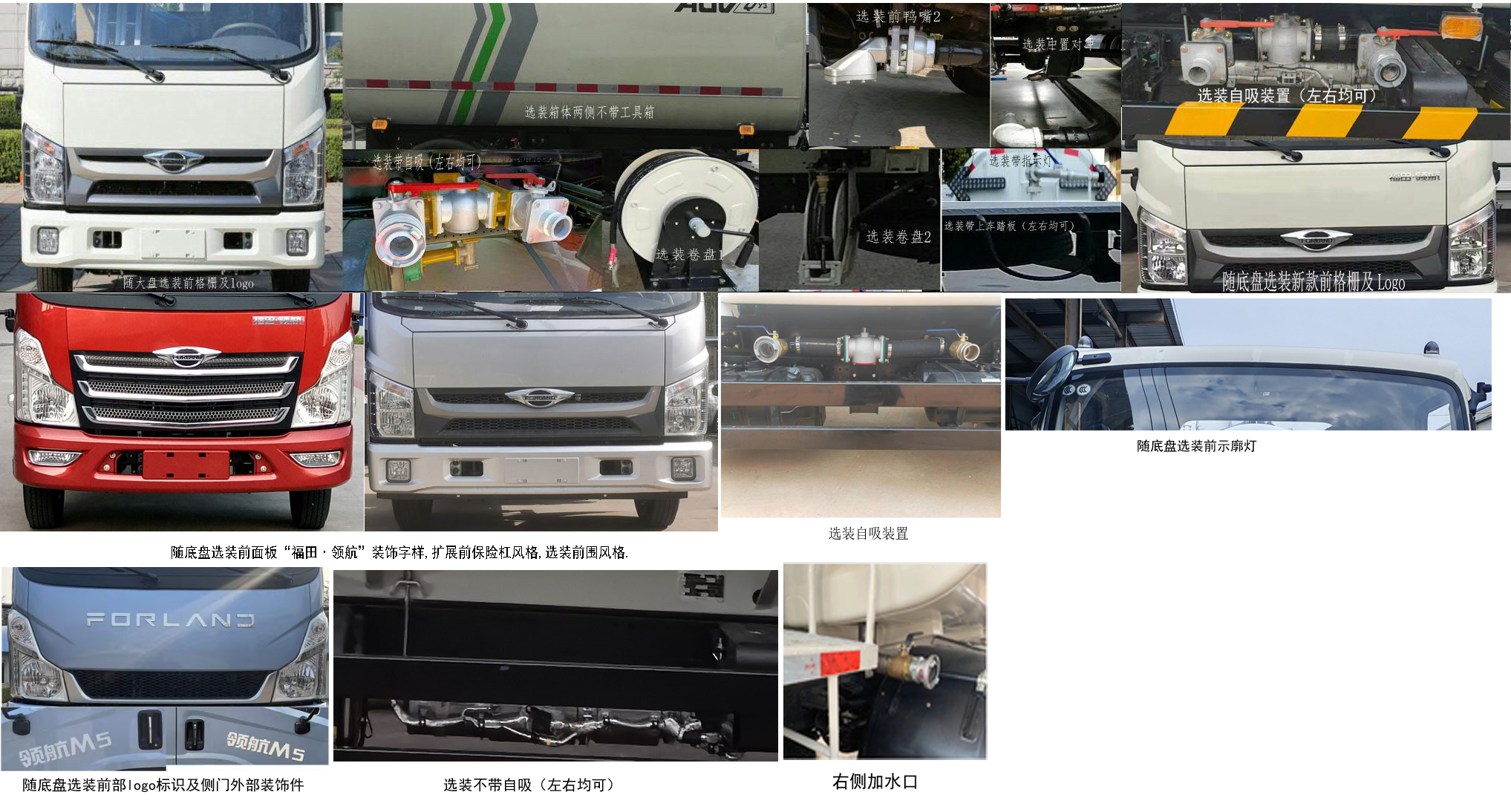 普罗科牌BJ5072TDYE6-P1多功能抑尘车公告图片