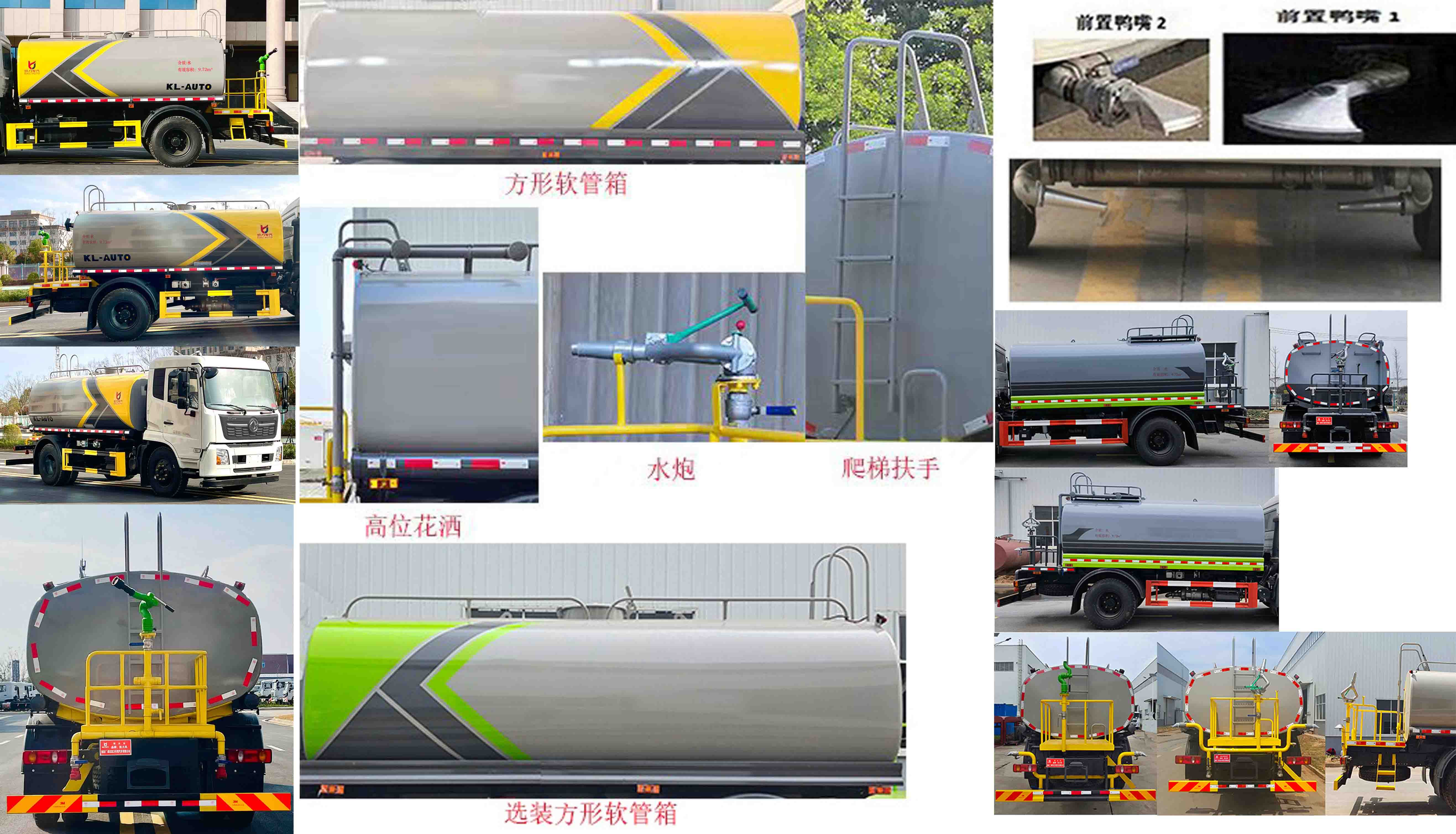 凱力風(fēng)牌KLF5161GSSD6灑水車公告圖片