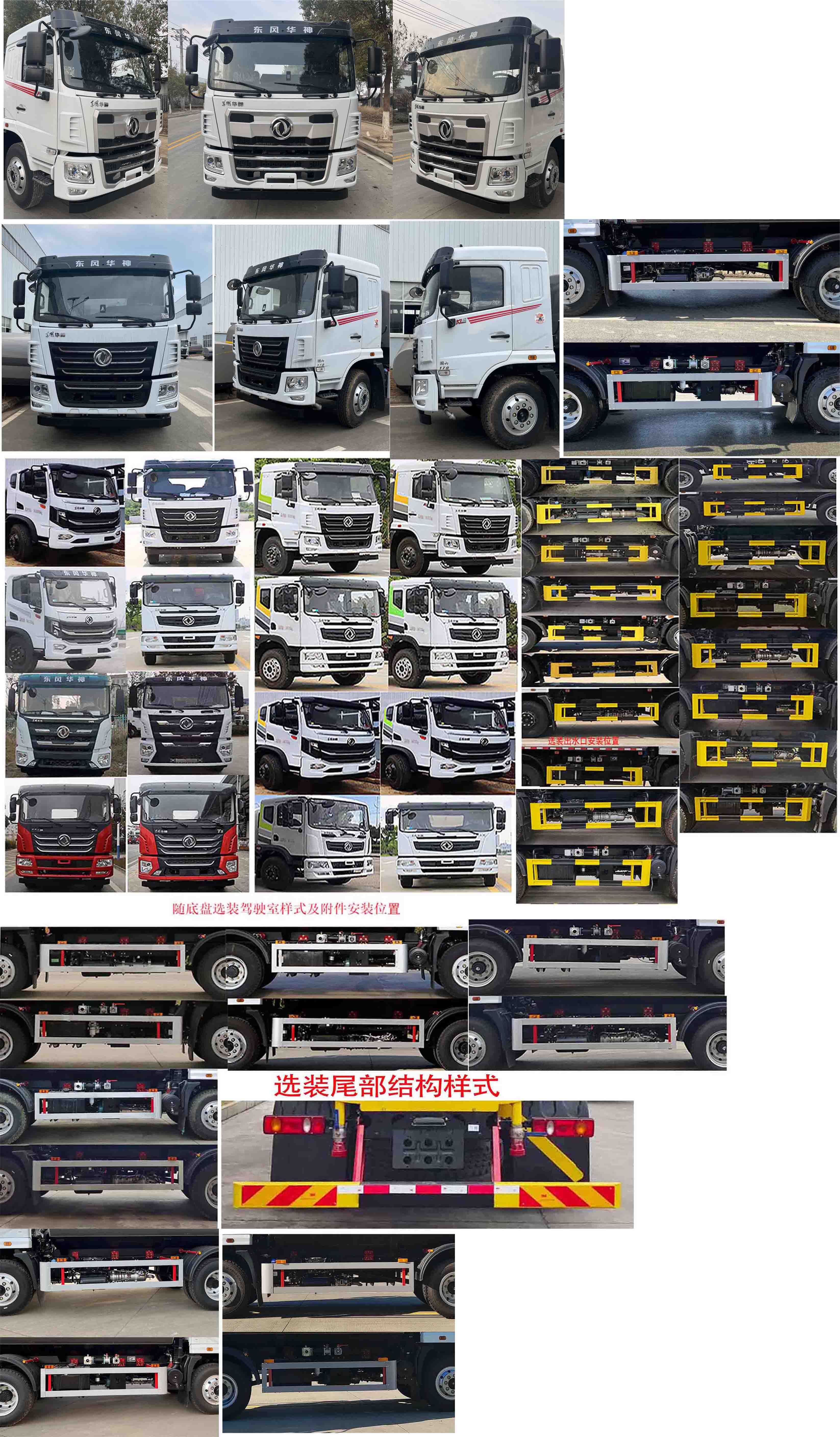 凱力風(fēng)牌KLF5161GSSE6灑水車(chē)公告圖片