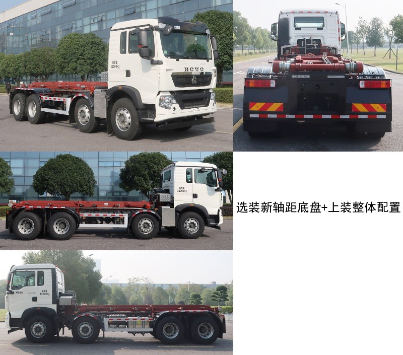 中聯(lián)牌ZBH5312ZXXZZE6車廂可卸式垃圾車公告圖片