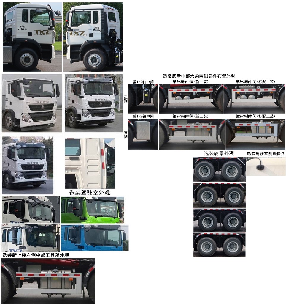 中聯(lián)牌ZBH5312ZXXZZE6車廂可卸式垃圾車公告圖片