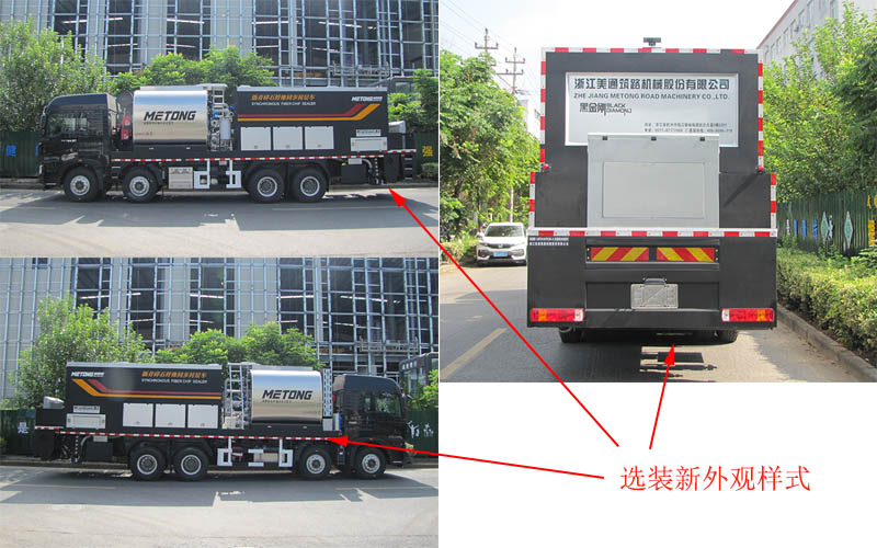 浙通牌LMT5318TFCW-H纤维同步封层车公告图片