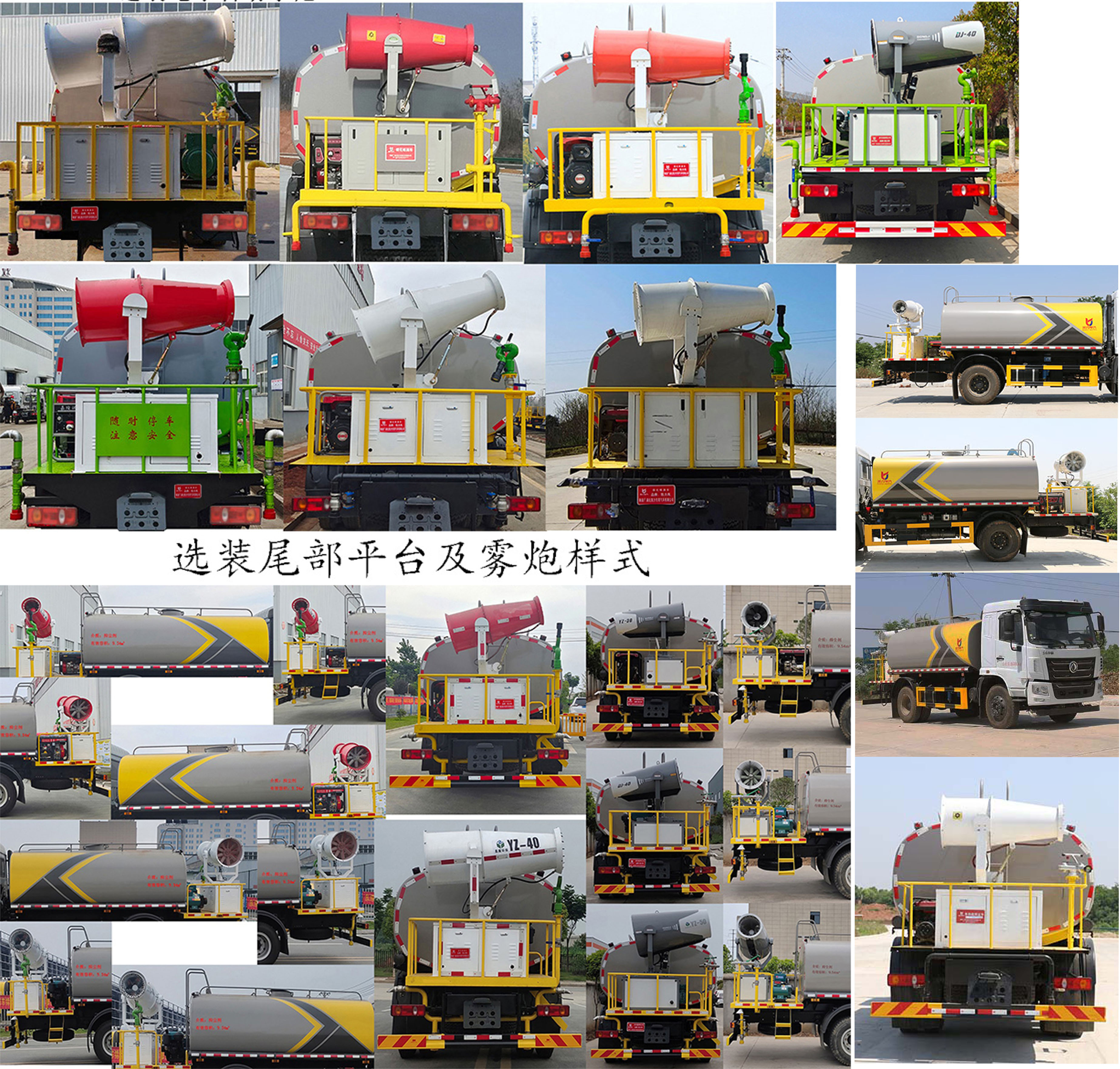 凱力風(fēng)牌KLF5160TDYE6多功能抑塵車公告圖片
