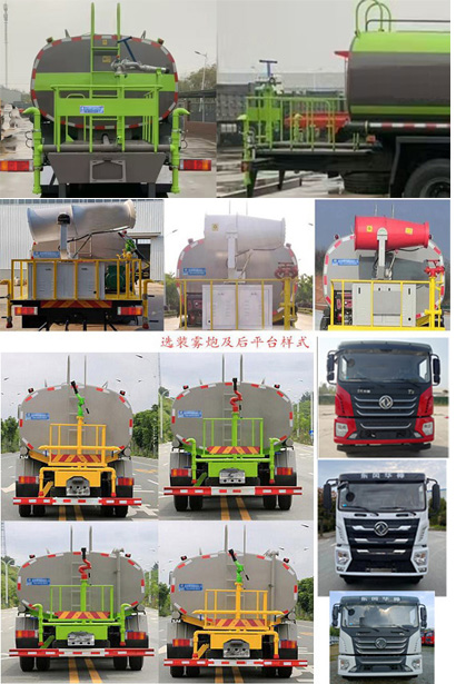 程力威牌CLW5250GPS6KL綠化噴灑車公告圖片