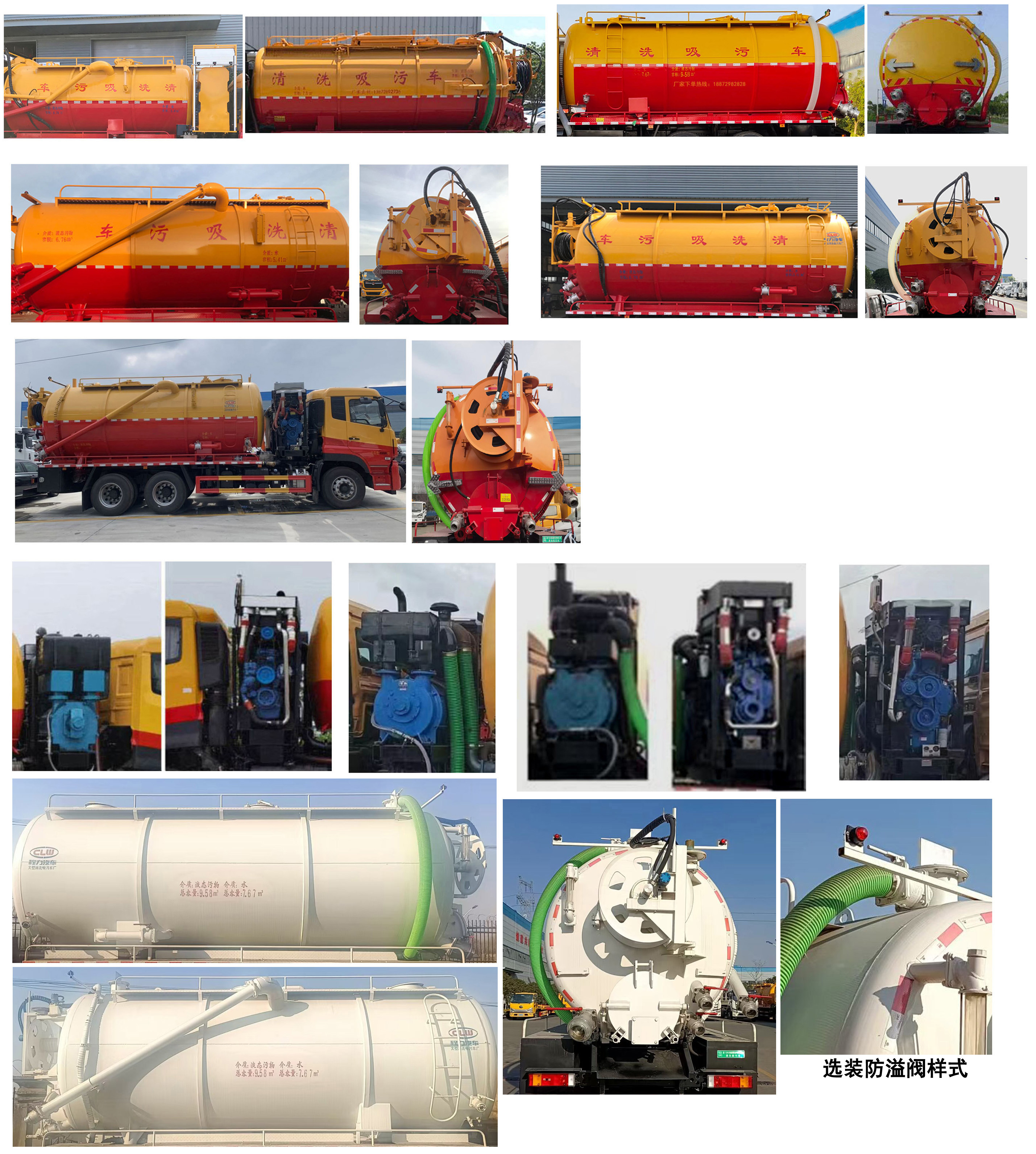 程力牌CL5250GQW6CC清洗吸污車(chē)公告圖片