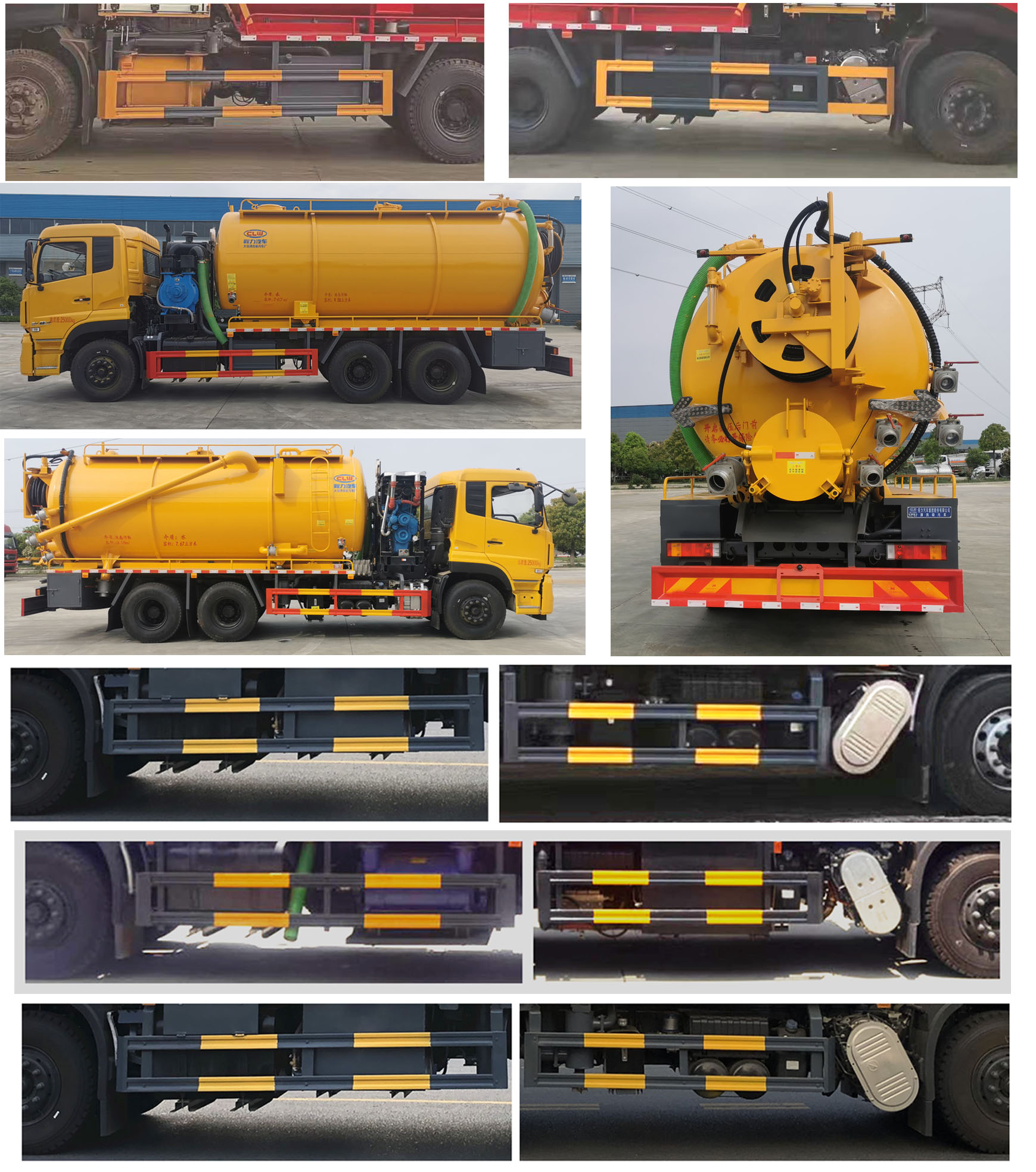 程力牌CL5250GQW6CC清洗吸污車(chē)公告圖片