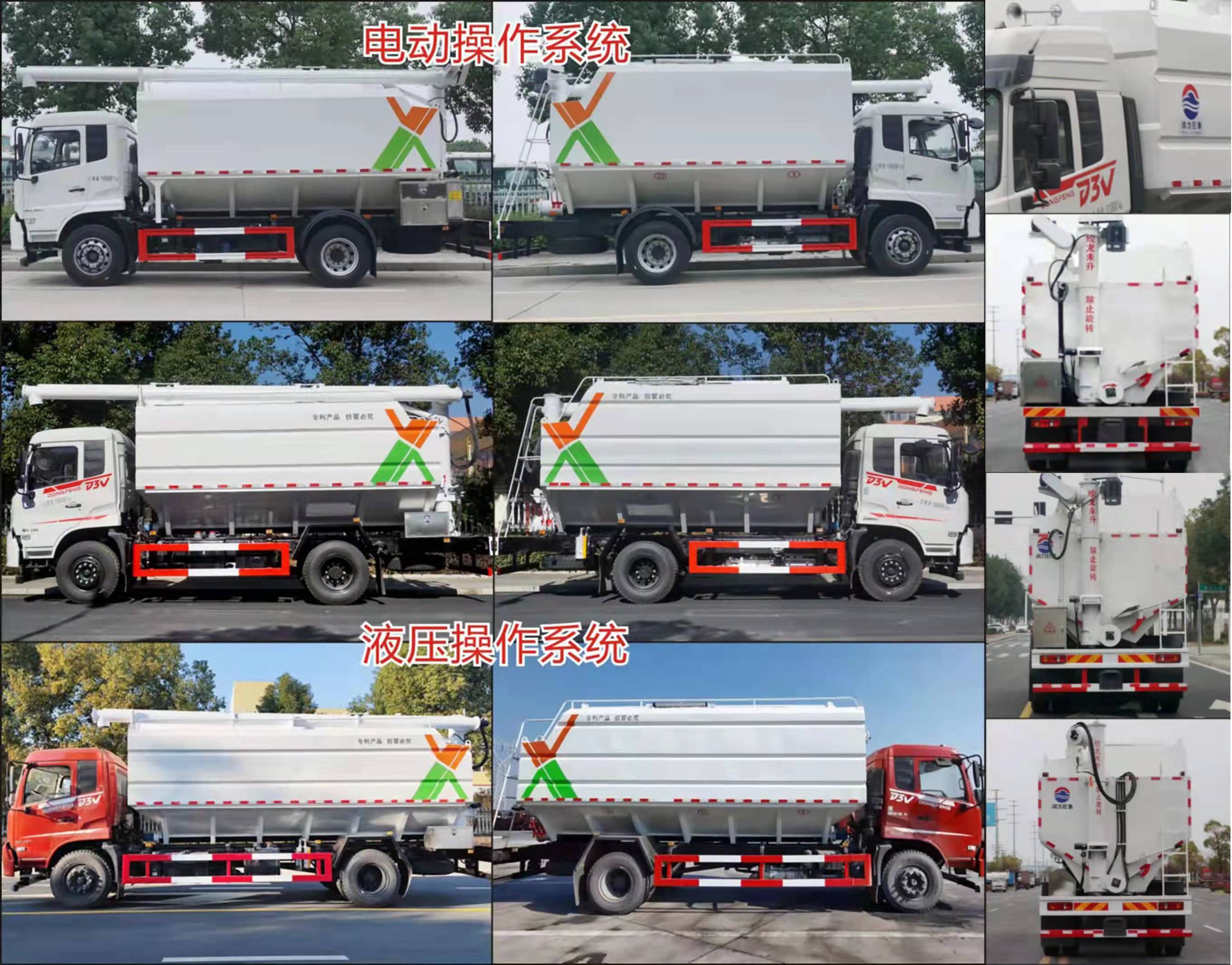 潤知星牌SCS5181ZSLDFV6散裝飼料運輸車公告圖片