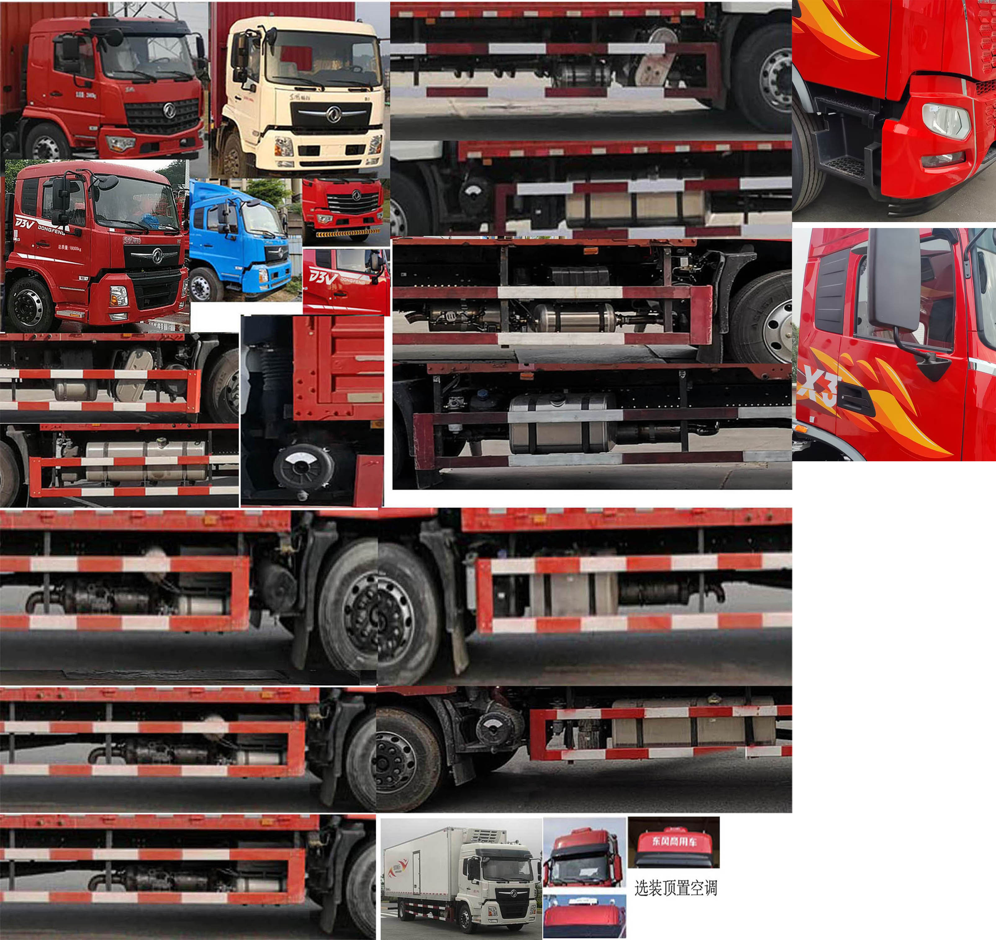 東風牌DFV5183XLCGP6D冷藏車公告圖片