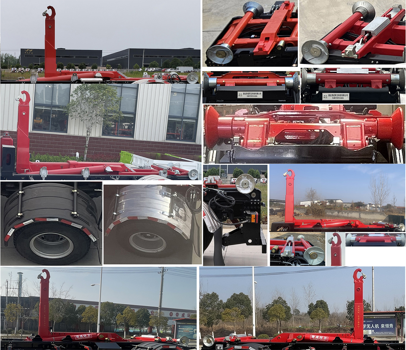 帝王環(huán)衛(wèi)牌HDW5187ZXXE6車廂可卸式垃圾車公告圖片