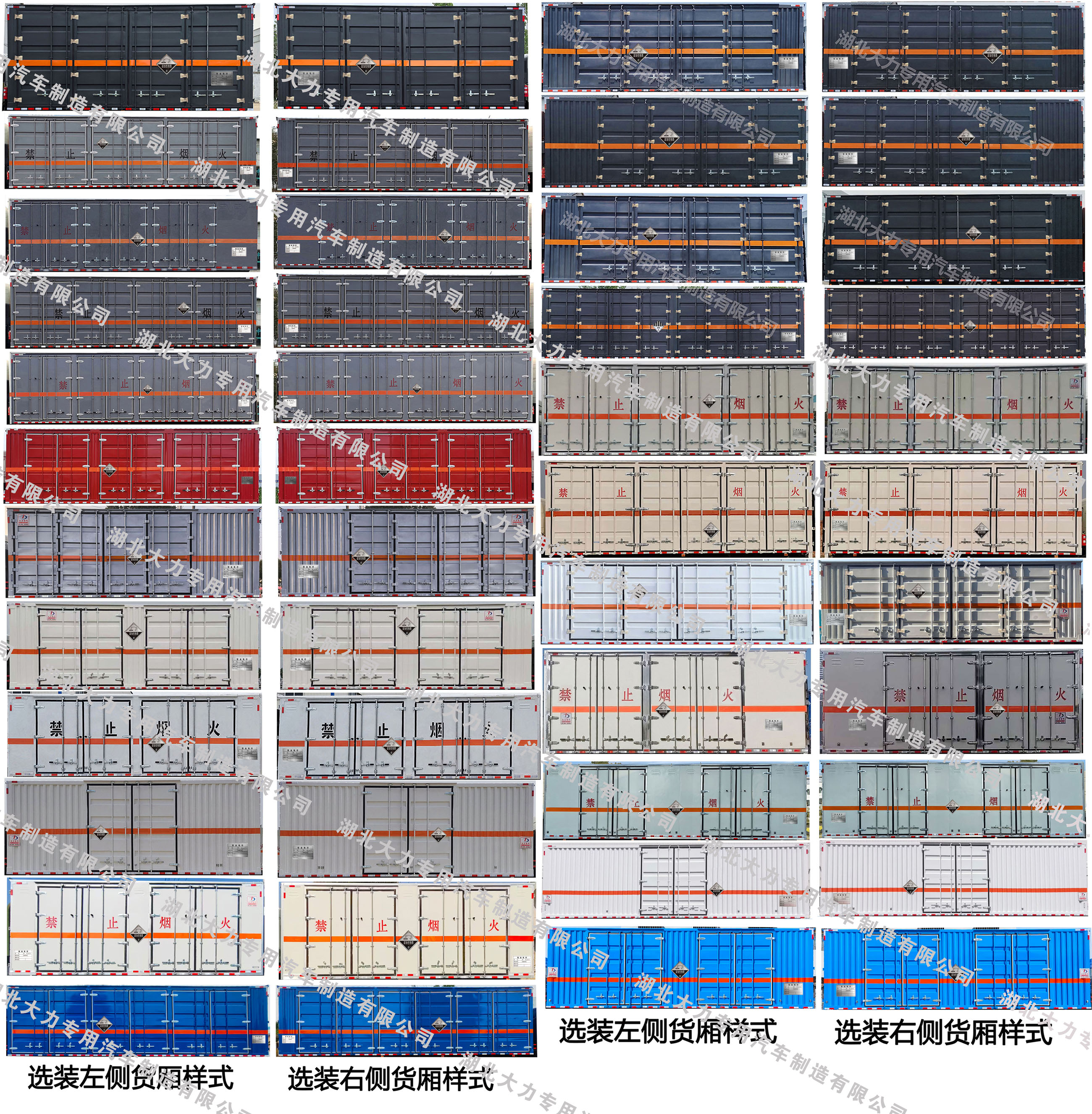 大力牌DLQ5180XFWEQ6腐蝕性物品廂式運輸車公告圖片